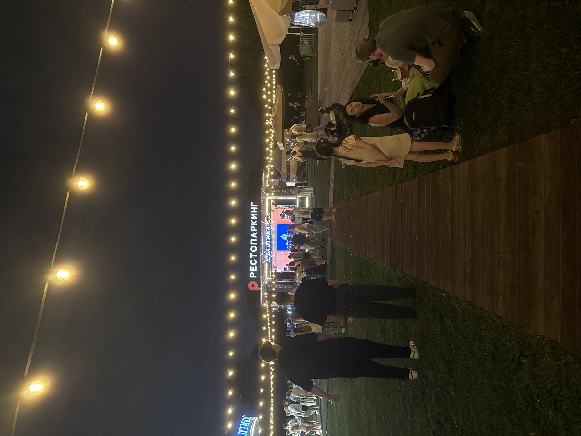 Event