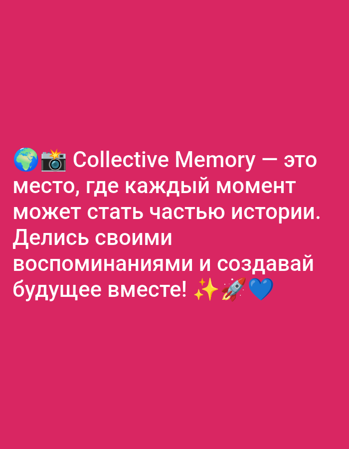 Collective Memory promotional graphics documented in Biliaivka, Ukraine