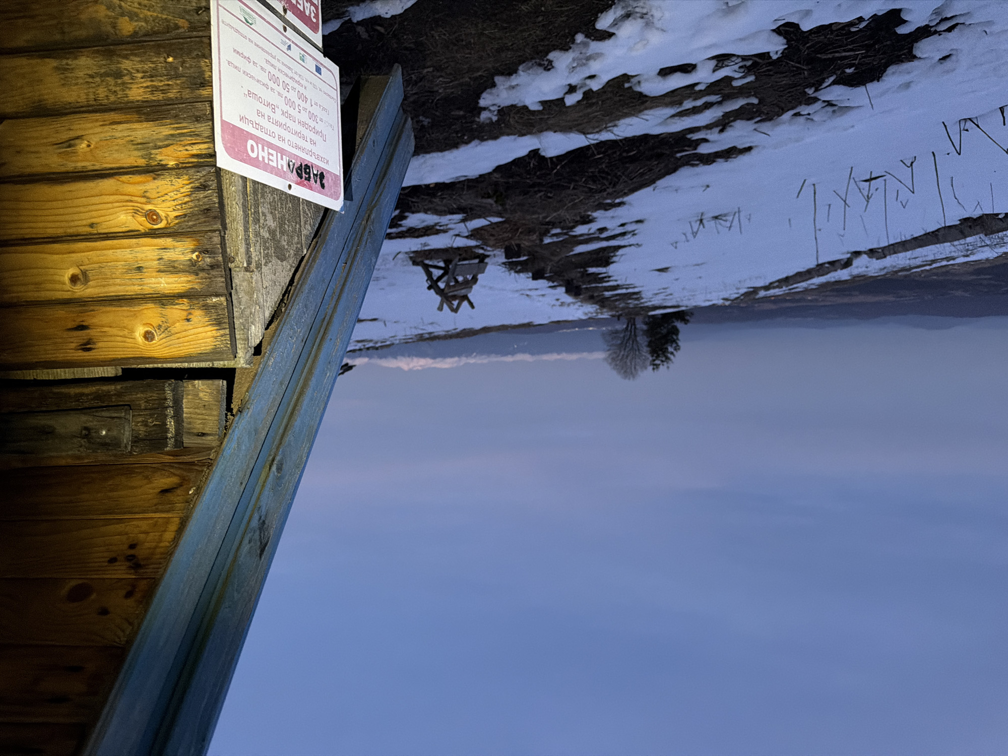 Inverted landscape photo captured in Bistritsa, Bulgaria
