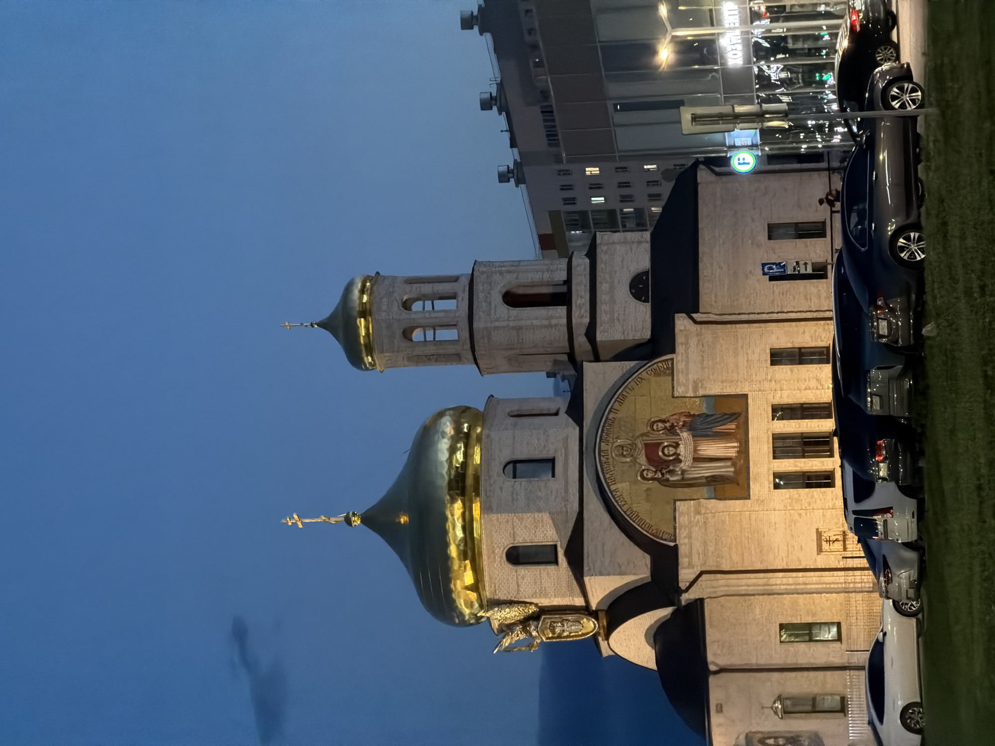 Nizhnekamsk's Orthodox church at dusk, golden domes and all