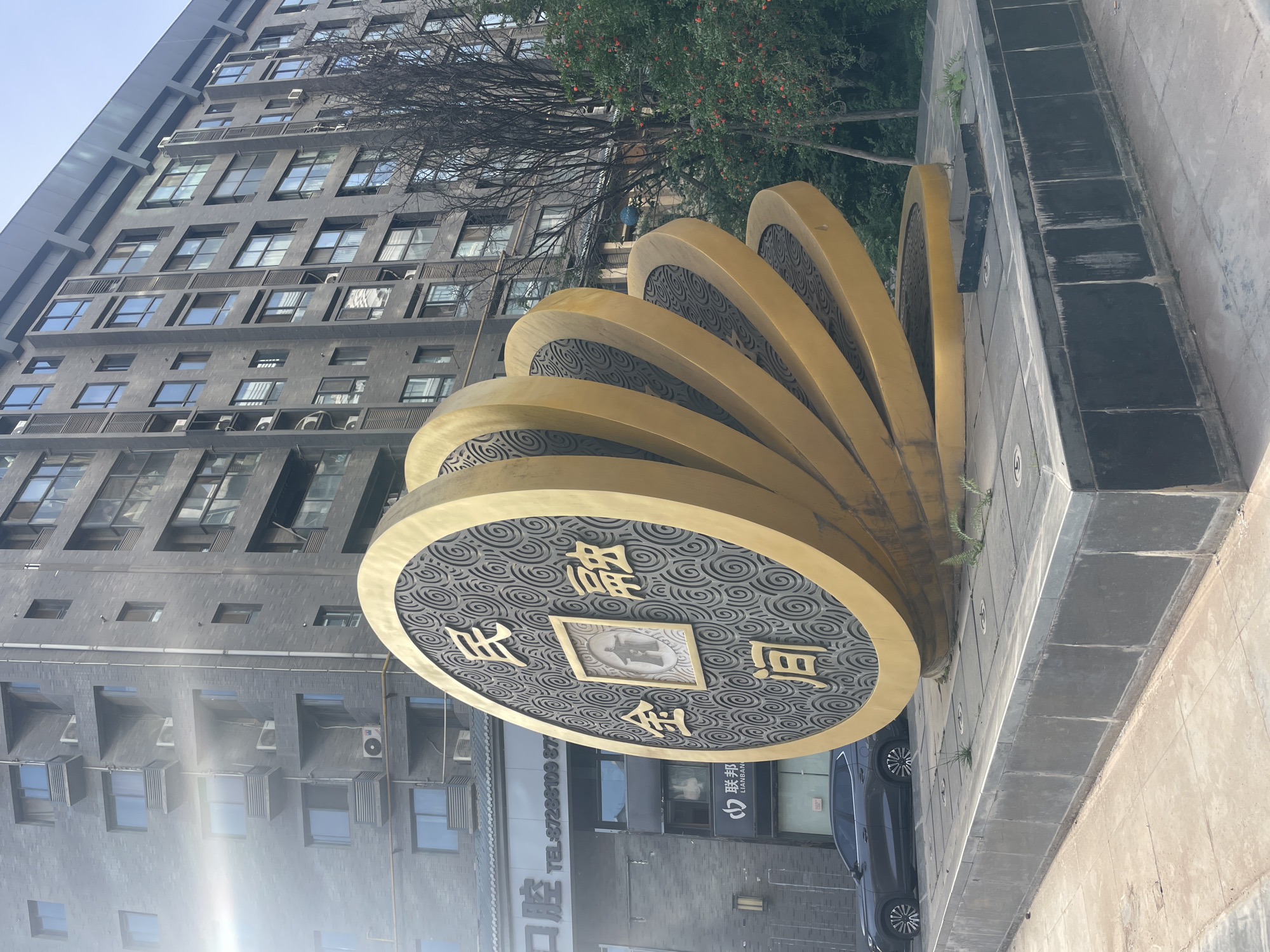 Golden coin sculpture spotted in Xincheng District, China