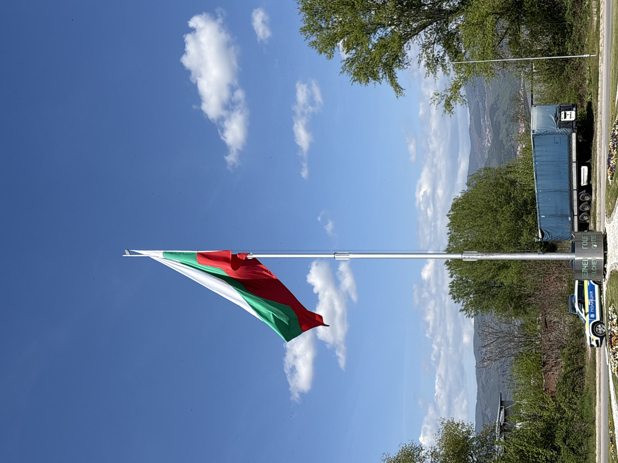 Bulgarian flag waves under clear skies in Gotse Delchev