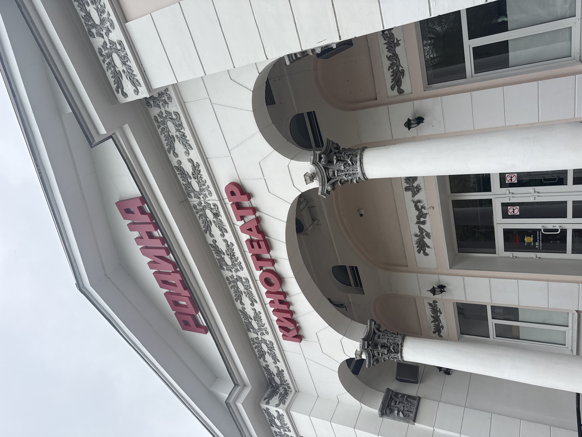 Witness documents Rodina Cinema and Soviet displays in Birobidzhan