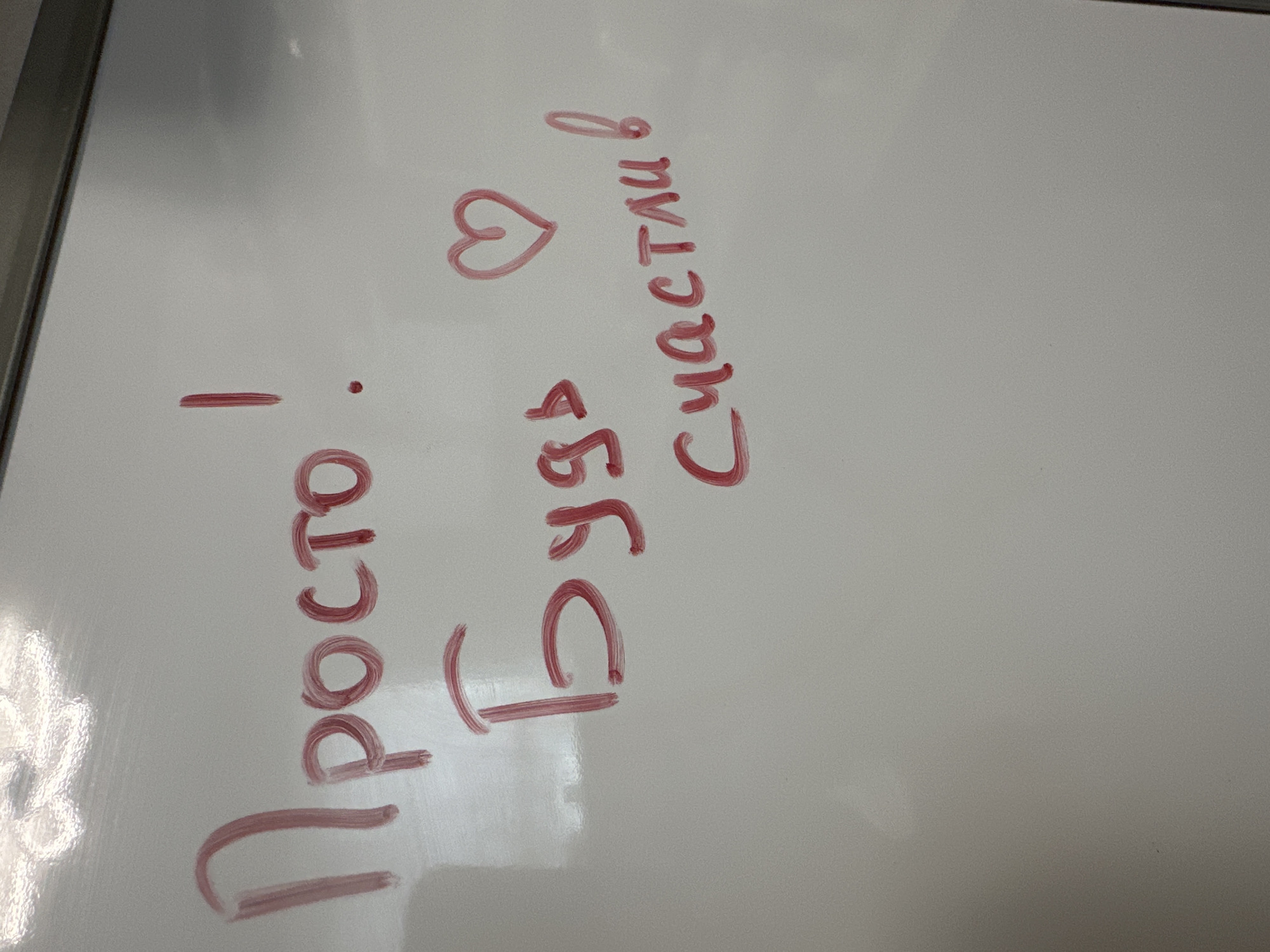 Motivational whiteboard notes and mannequin hand poses on a quiet morning