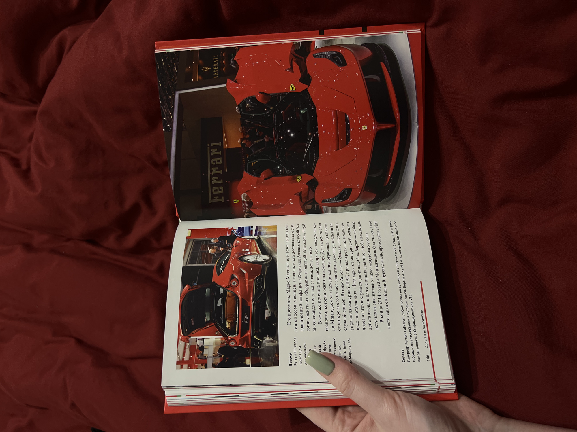 Person reads Ferrari racing book in Дачное, Russia