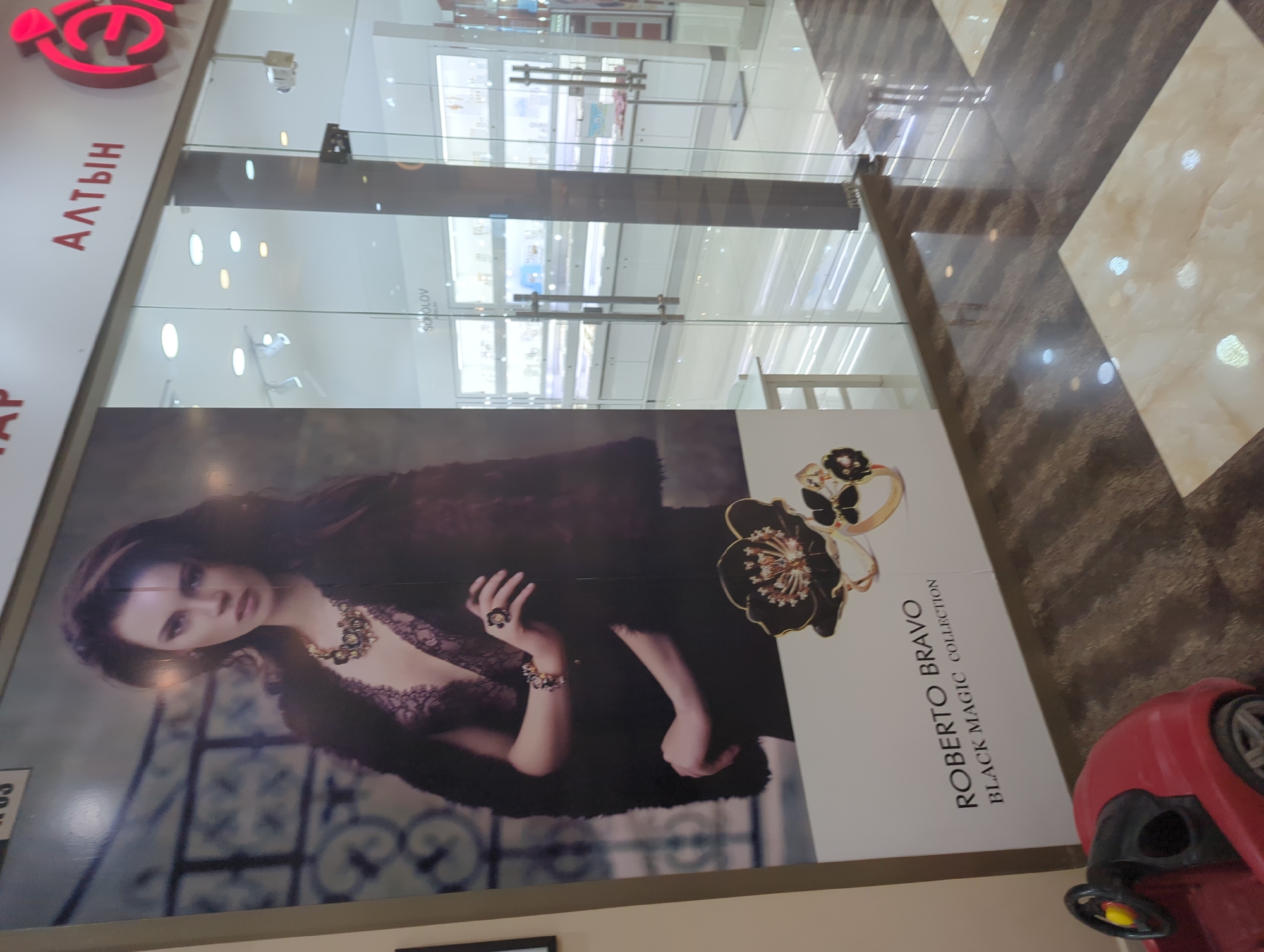 Shopping mall visit documented in Bishkek, Kyrgyzstan