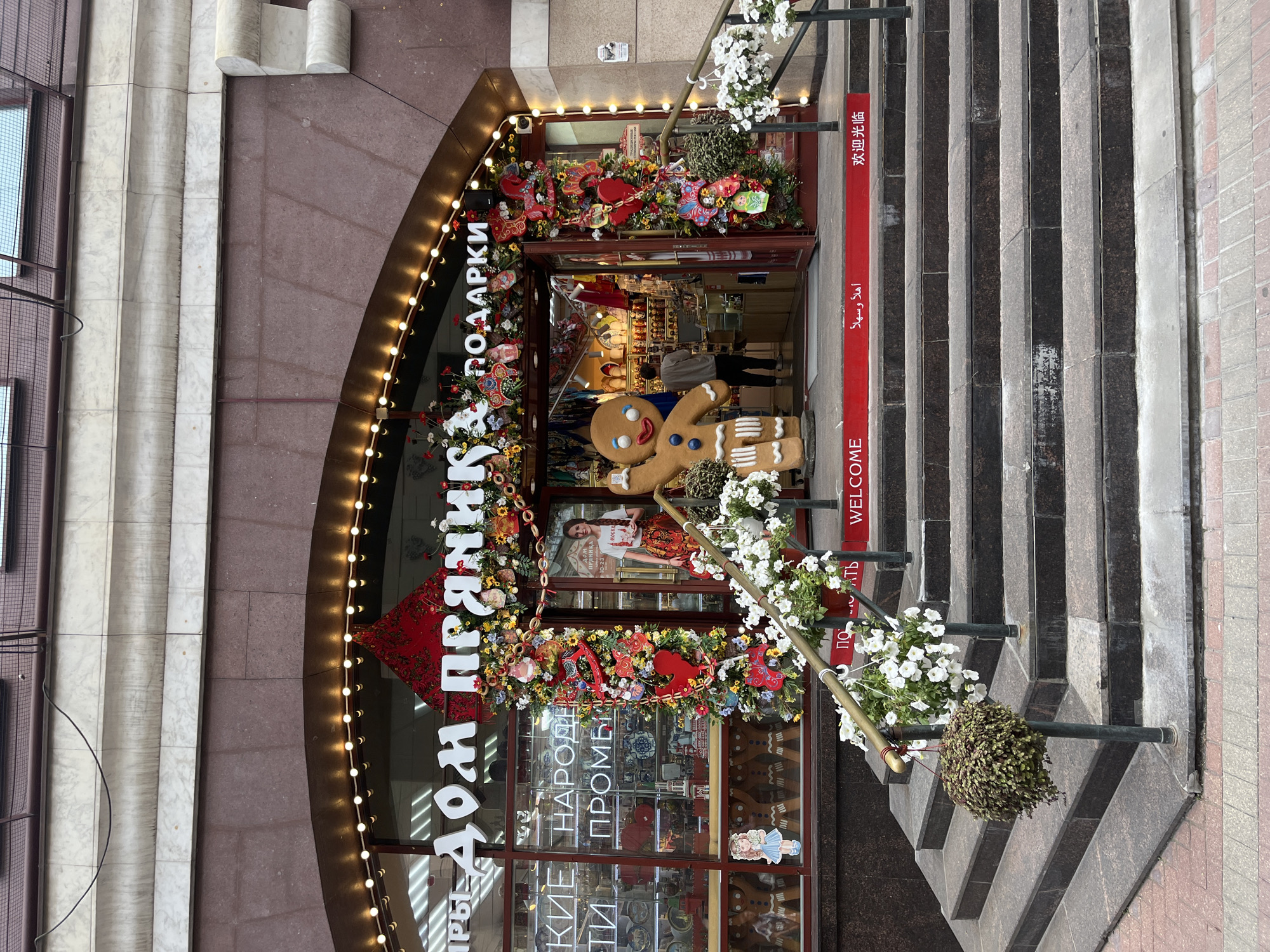 Outside a festive Moscow gingerbread shop, late June