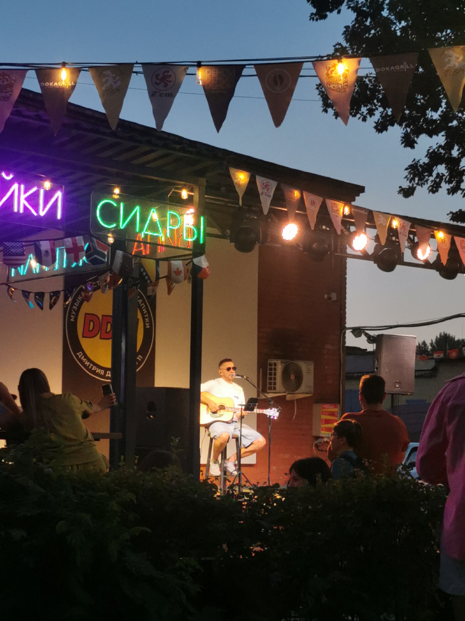 Event