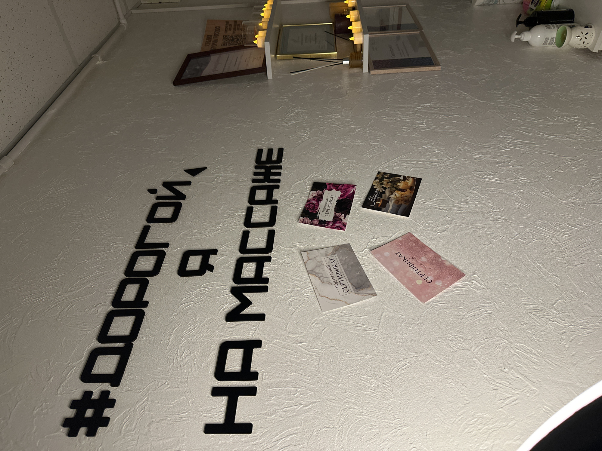 Interior space with Russian text observed in unknown location