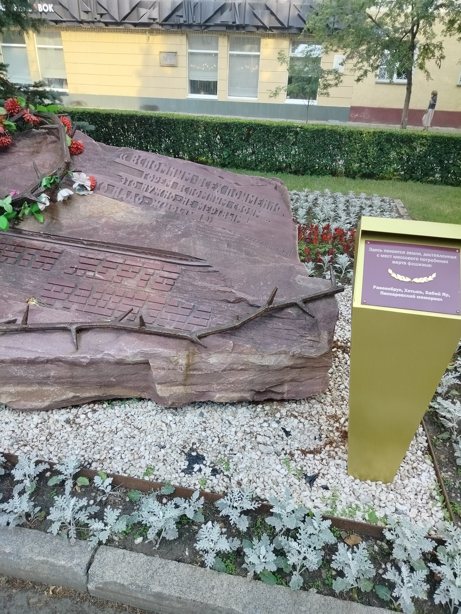 Parks, memorials, and local spots around Kemerovo, Russia