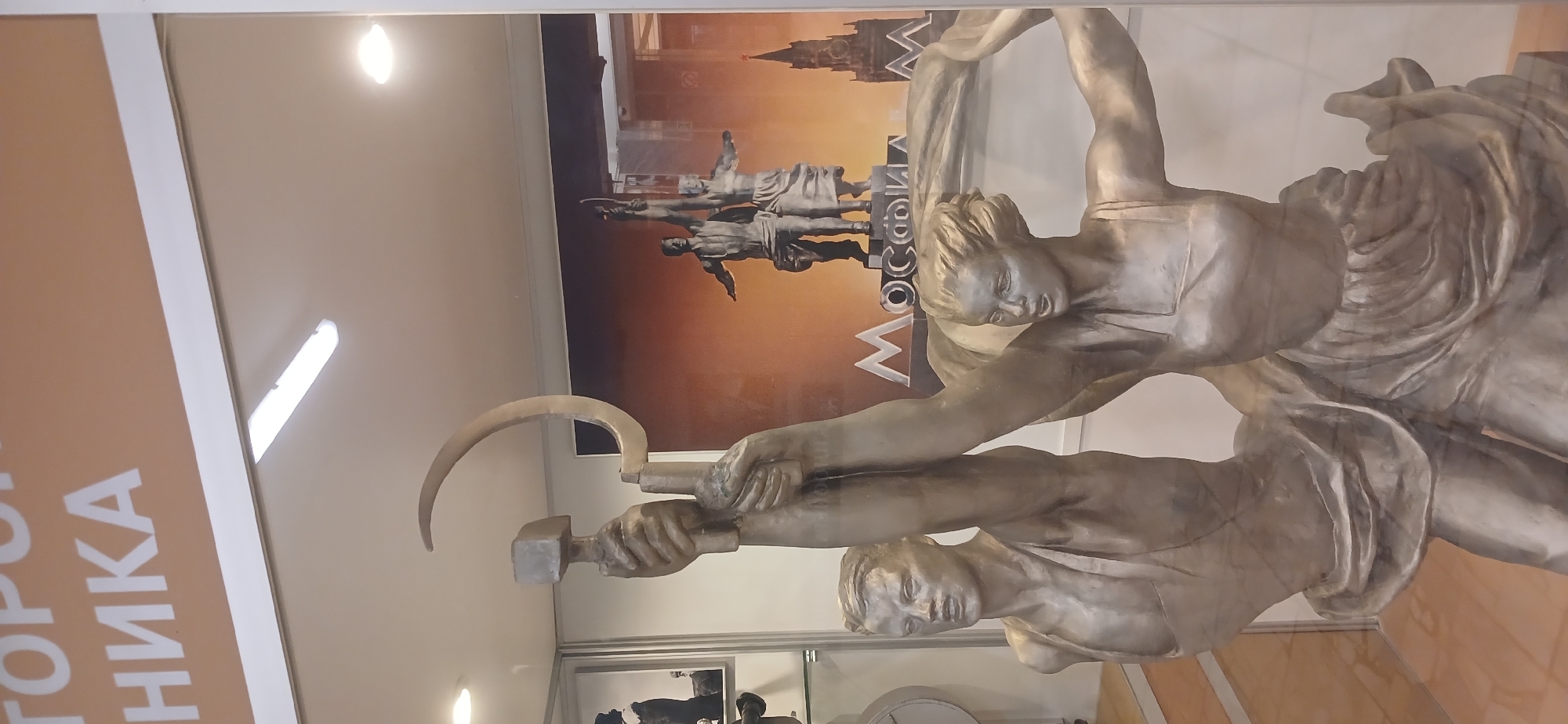 Soviet Worker and Kolkhoz Woman statue replica spotted in display