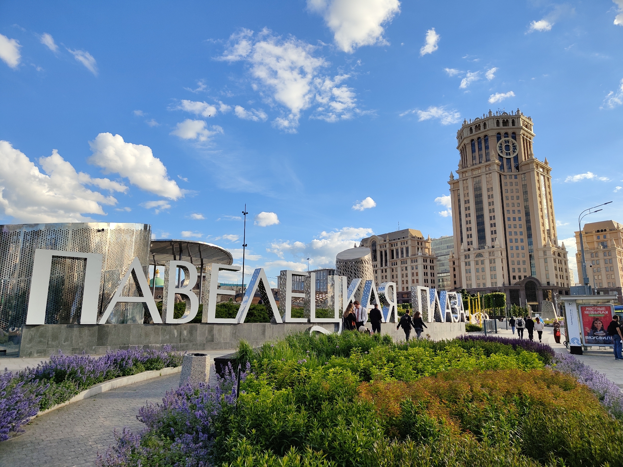 Moscow's Paveletskaya district shows mix of landmarks and construction