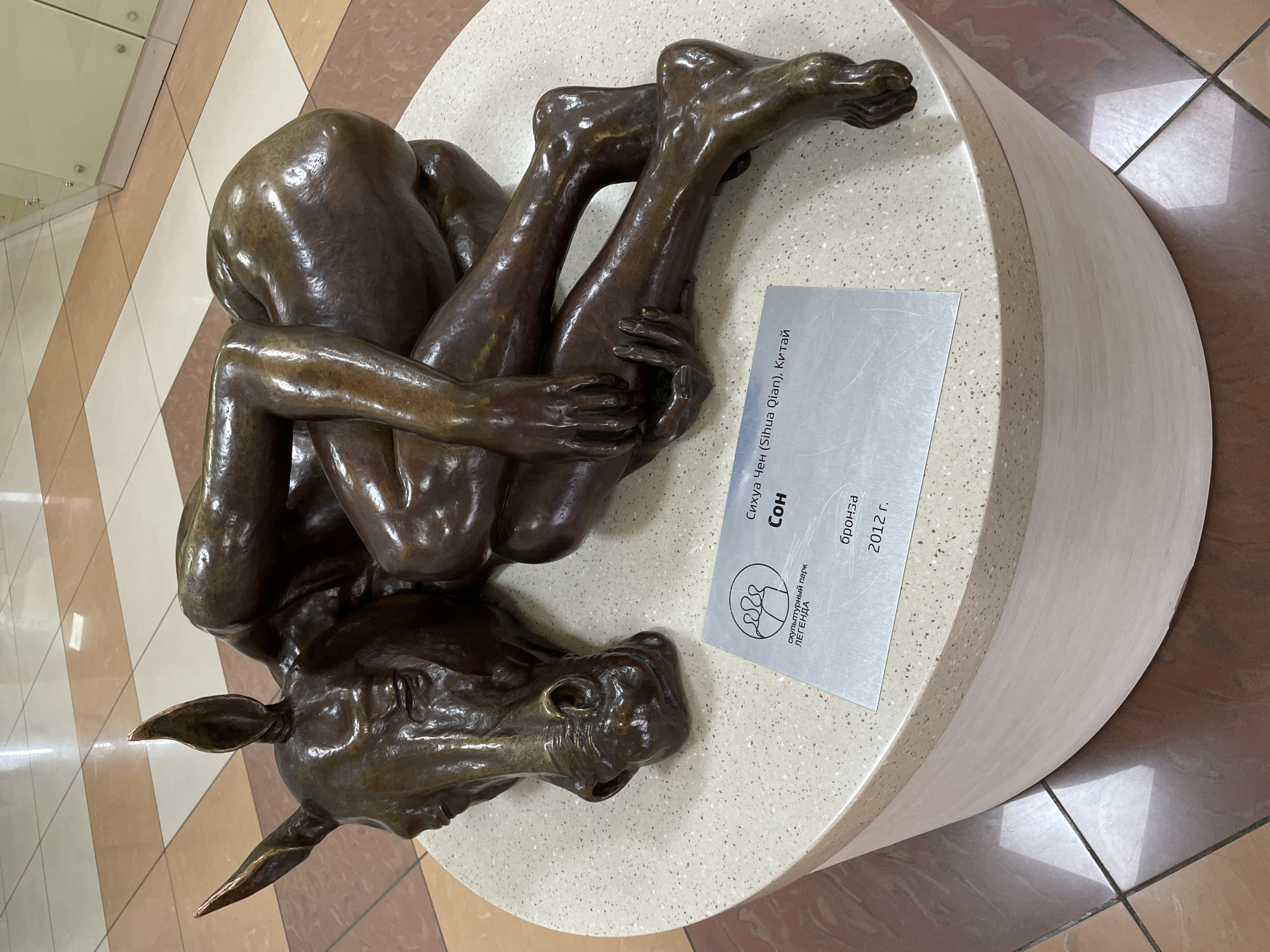 Bronze human-horse sculpture observed in Ulyanovsk indoor display