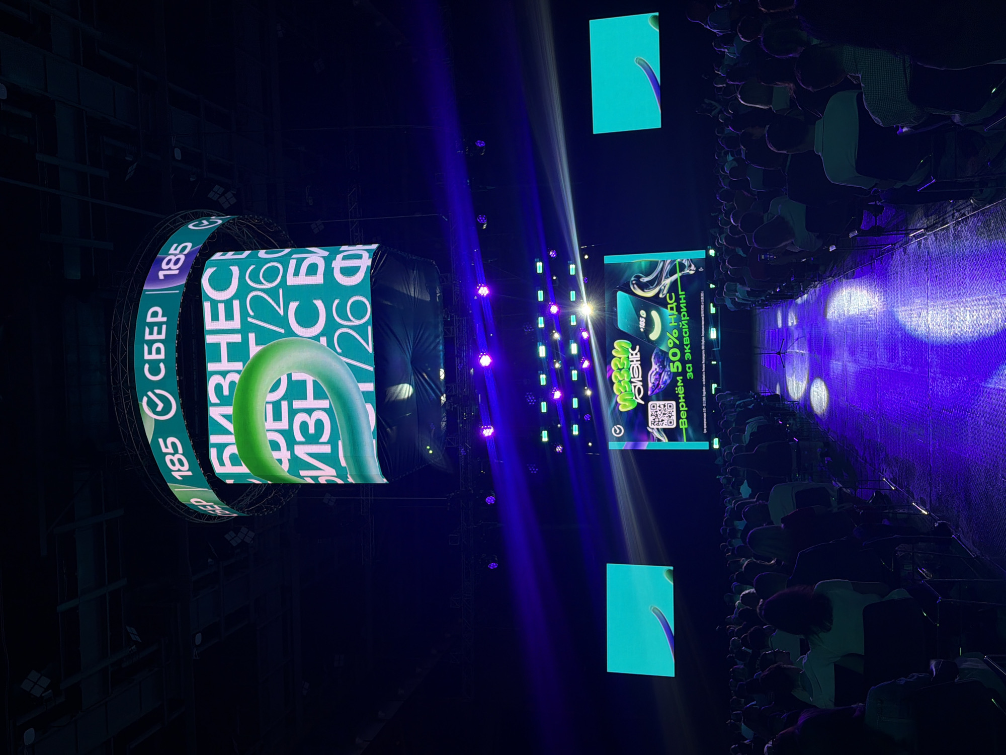 Conference event underway in Mytishchi venue with colored lighting