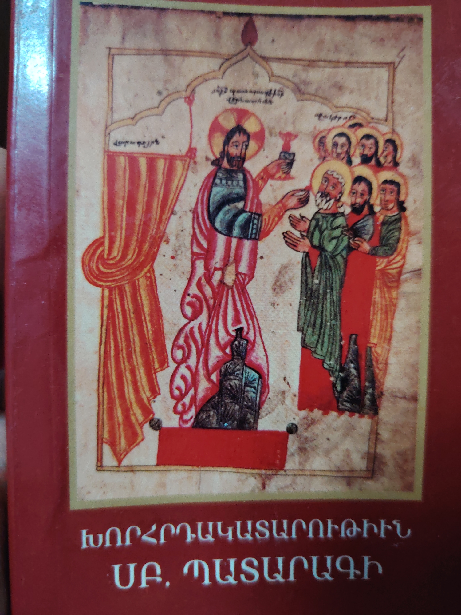 Gyumri at night, religious book and urban streetscapes