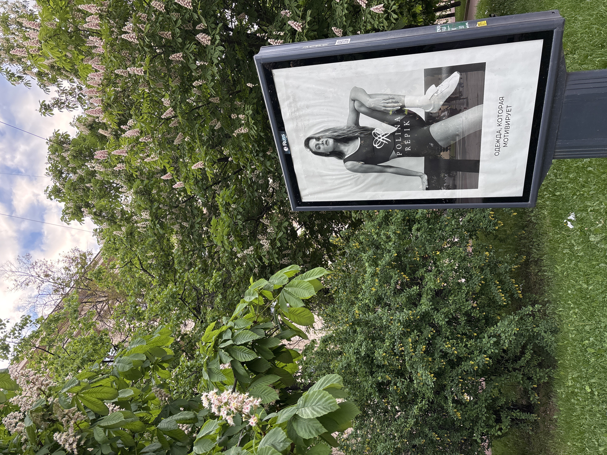 Clothing advertisement spotted on Saint Petersburg street