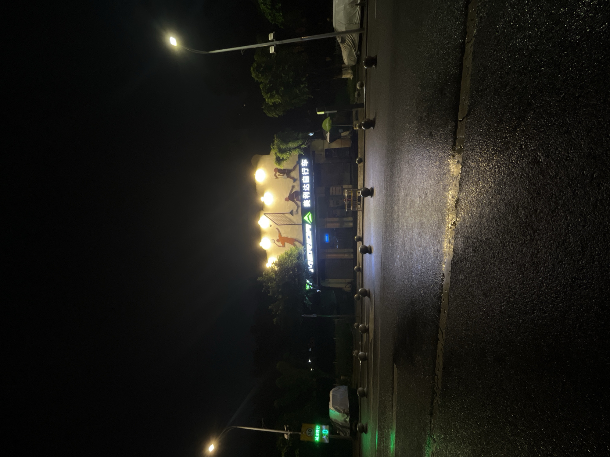 Post-rain nighttime street scene documented in Chongqing's Jiulongpo District