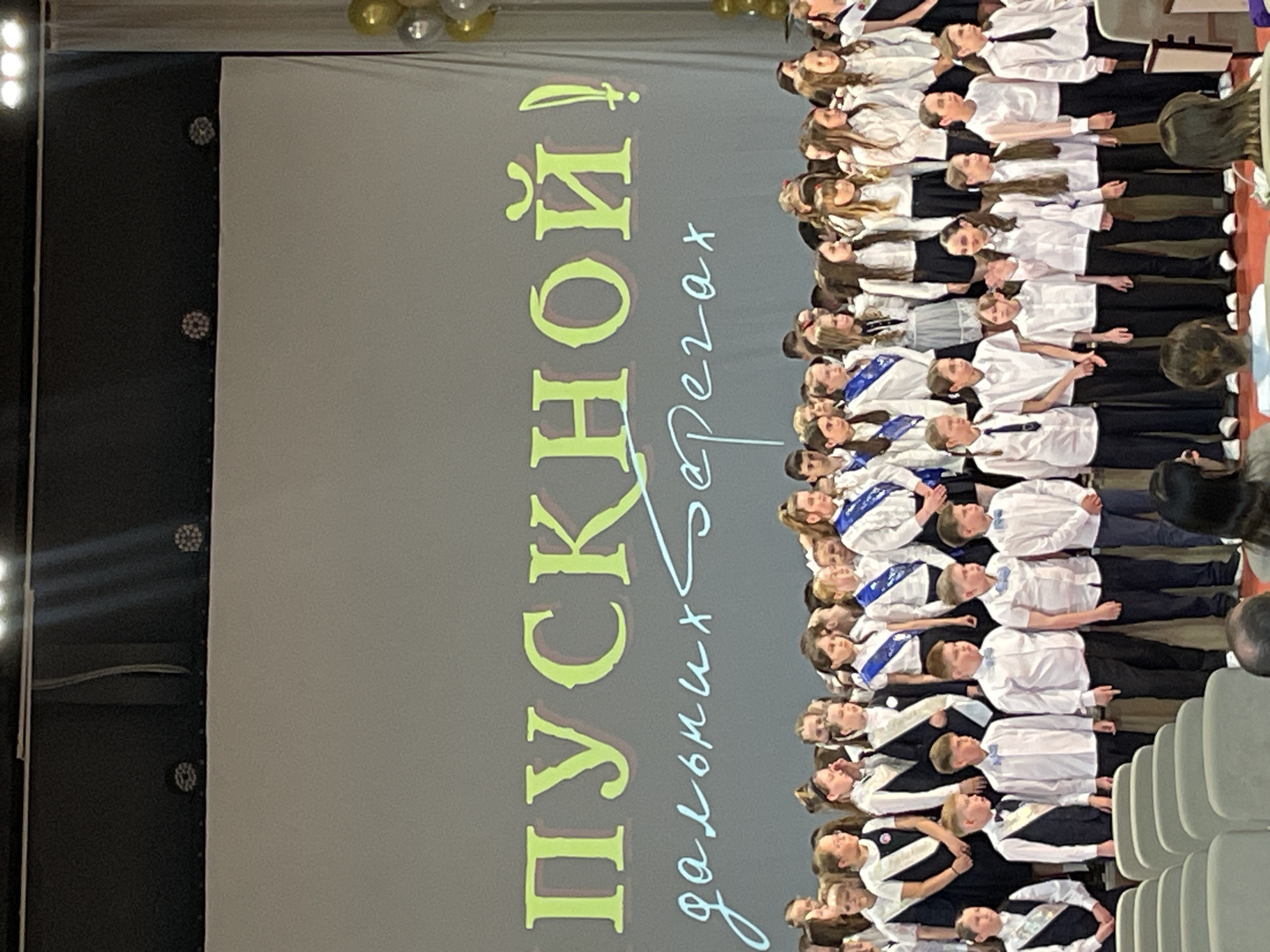 Children's graduation ceremony held in Izhevsk, Russia