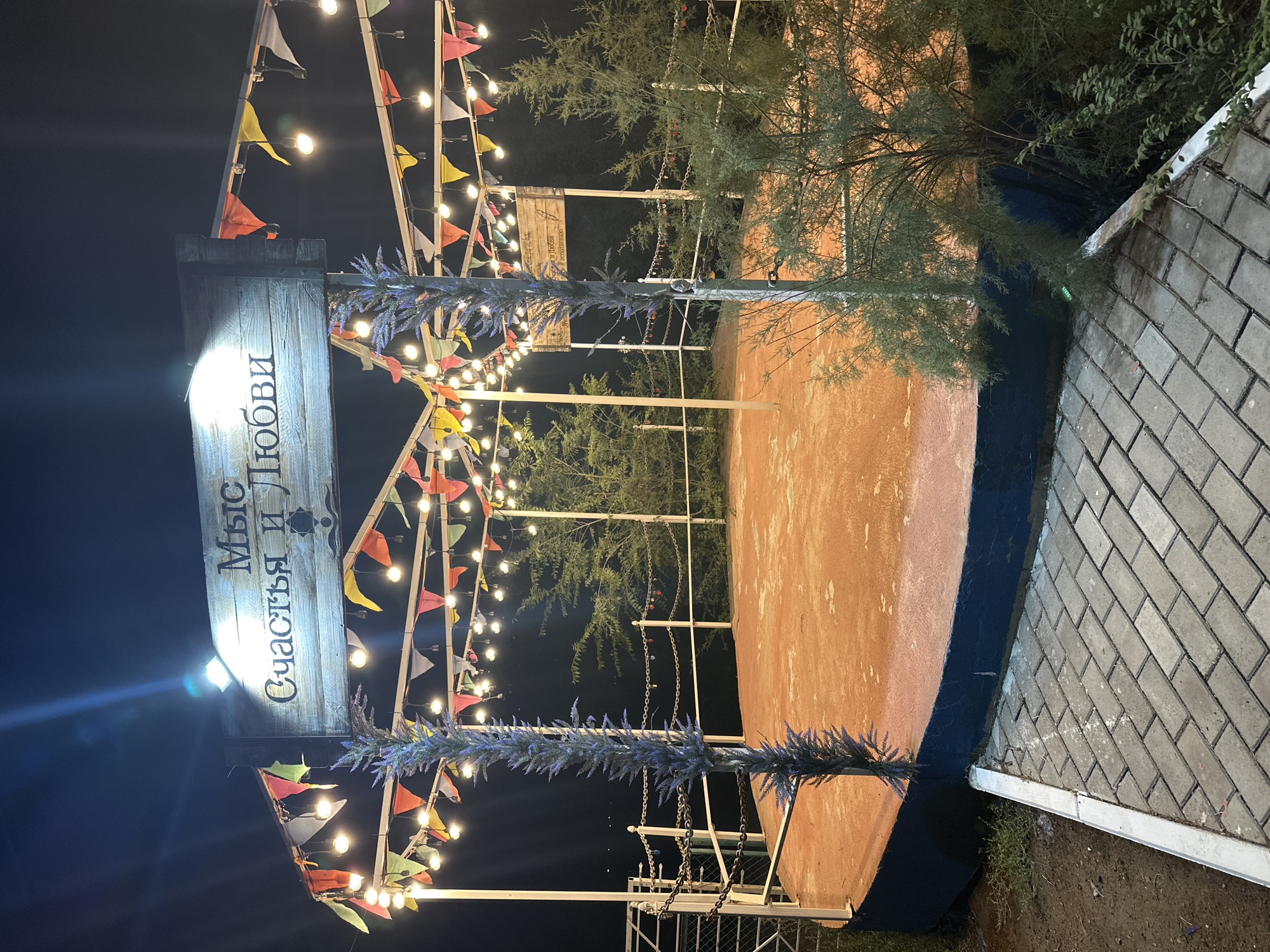 Event