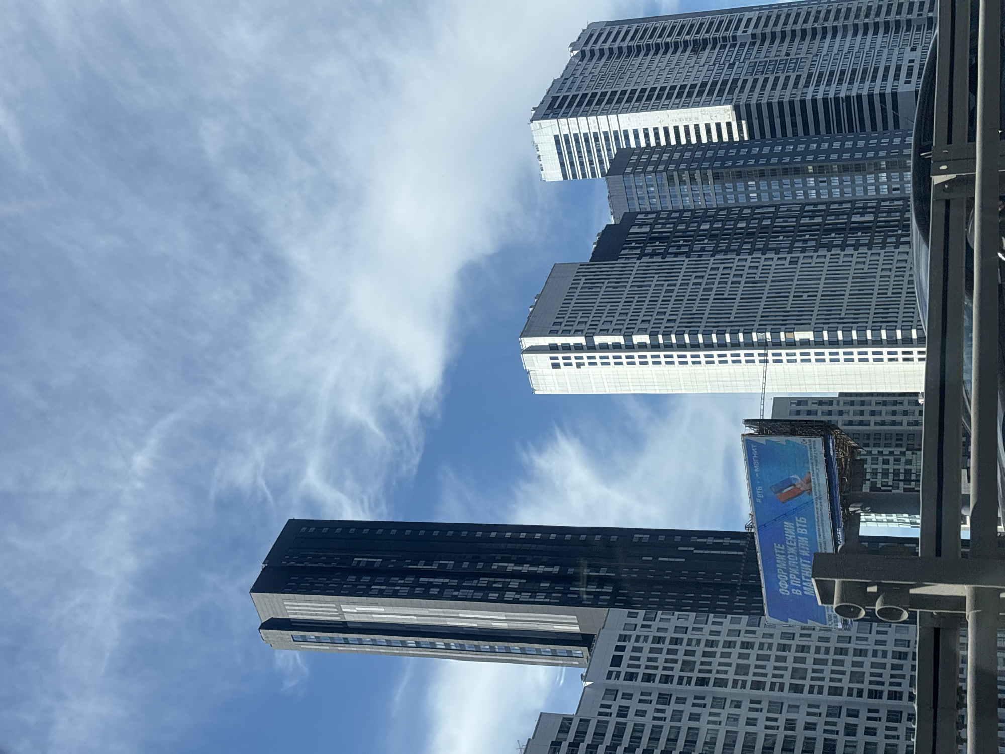 Moscow skyscrapers tower against a clear blue summer sky