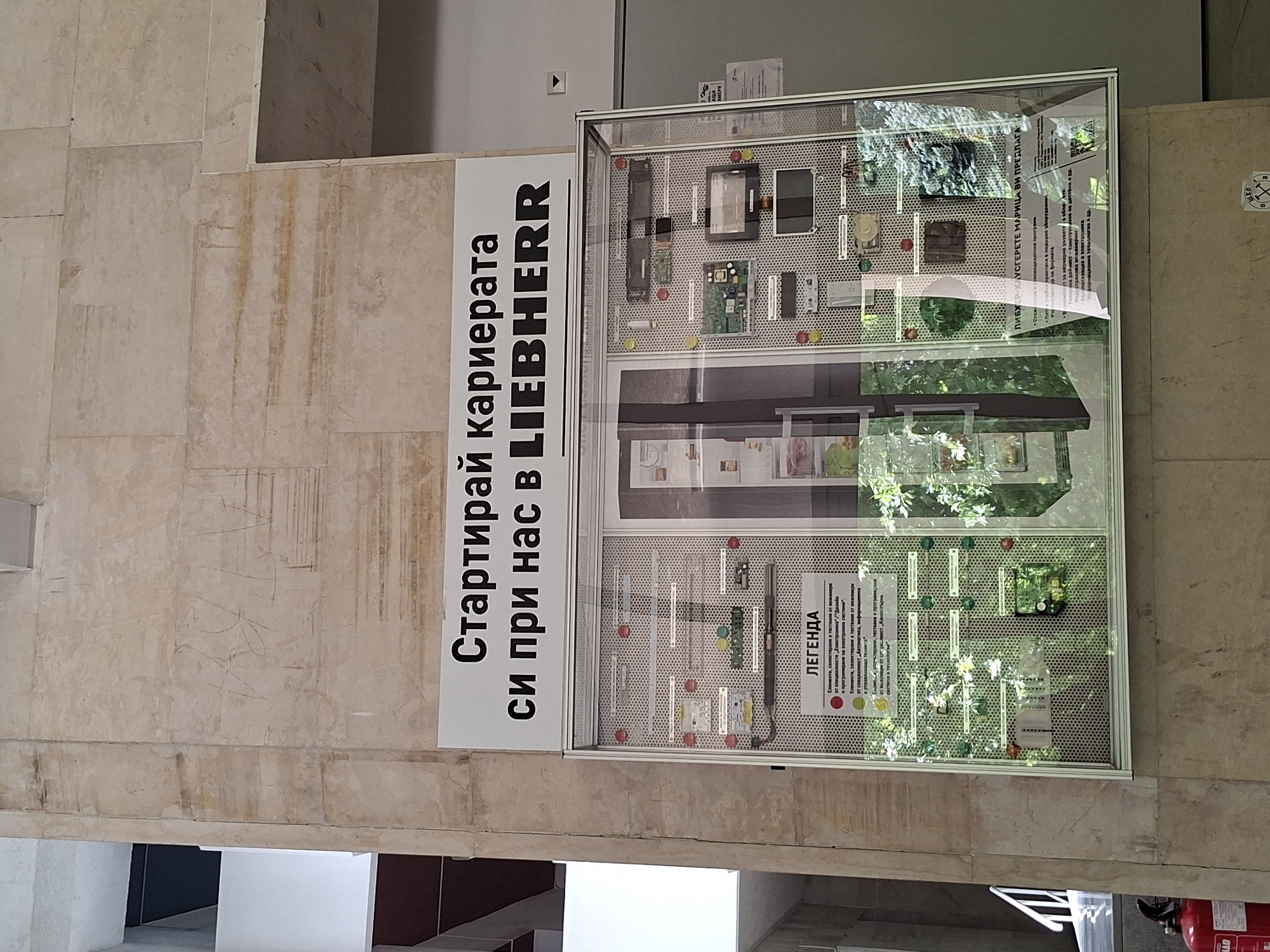 Indoor exhibition space with corporate displays documented in Plovdiv