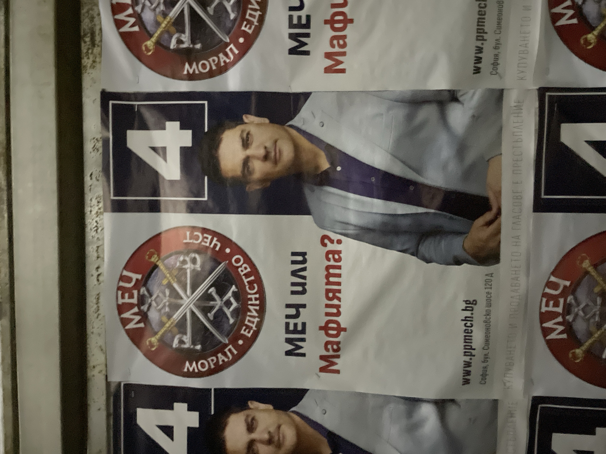Political campaign posters spotted in Zlatograd, Bulgaria