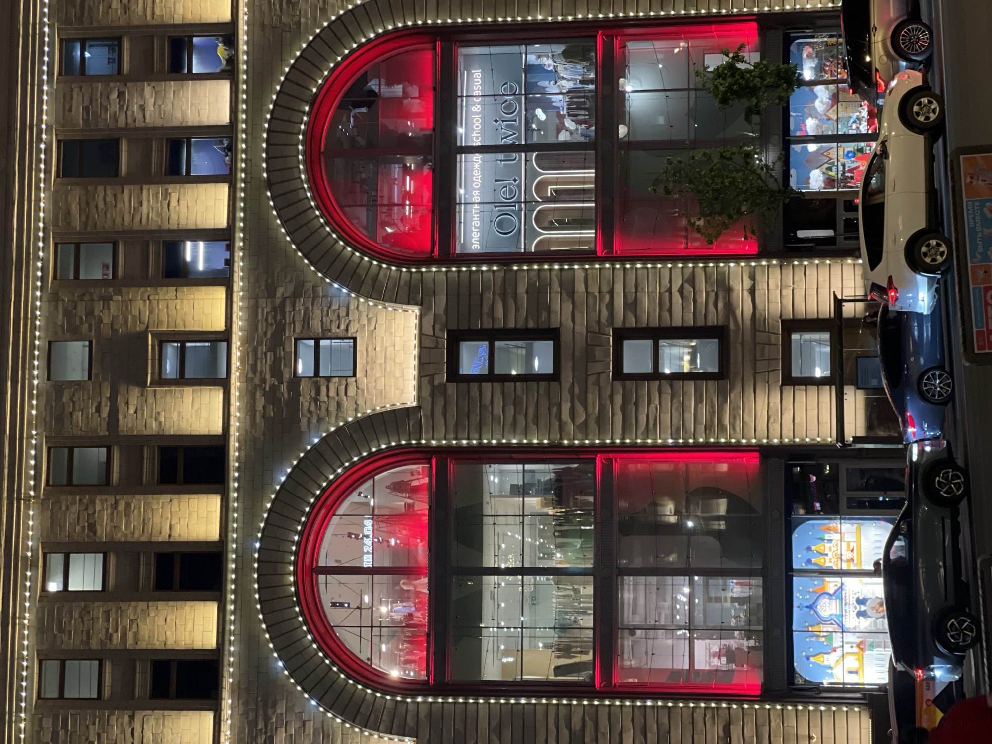 Evening stroll through illuminated central Moscow streets and dining