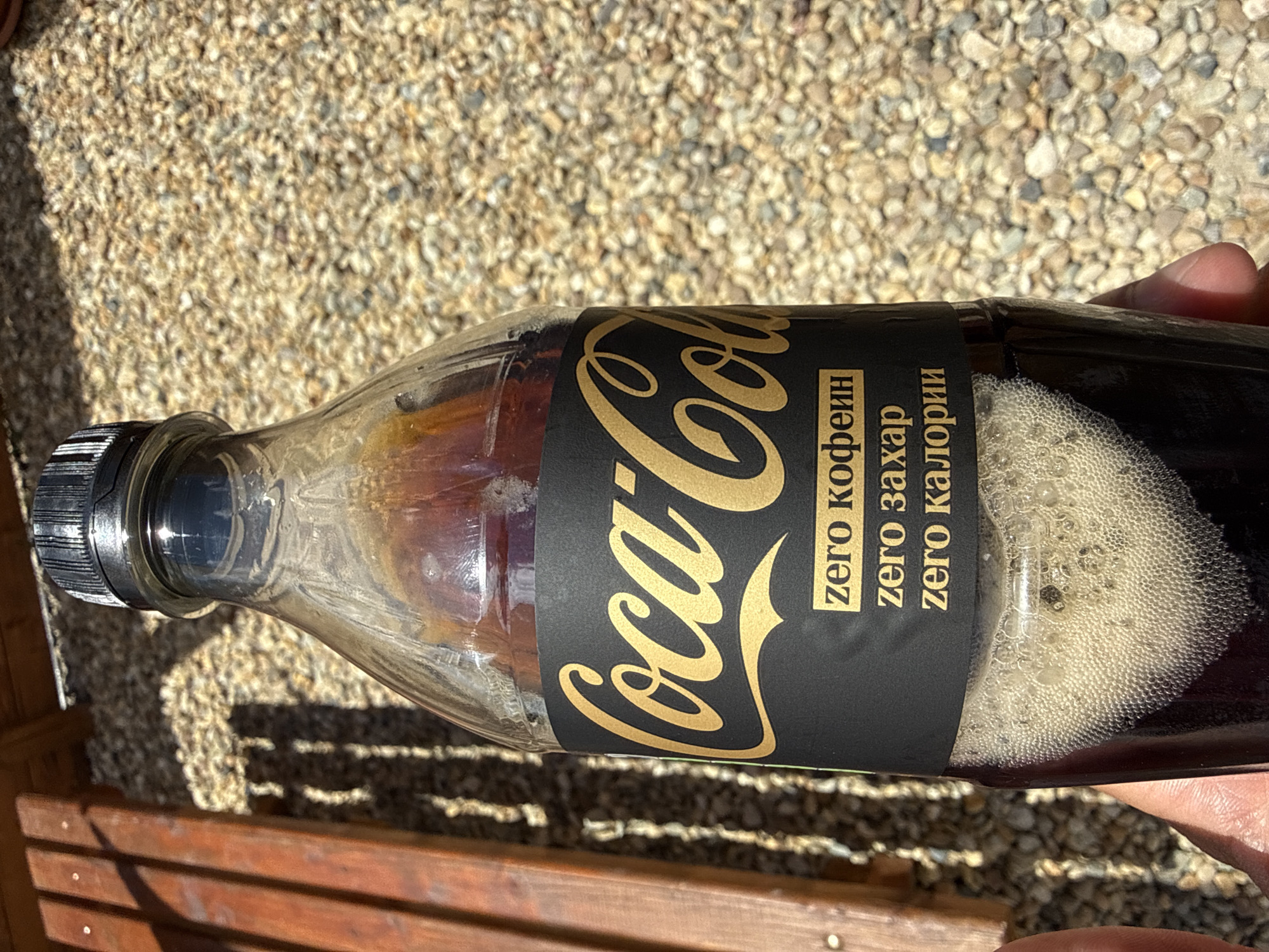 Coca-Cola Zero bottle with Cyrillic label, Aksakovo, Bulgaria