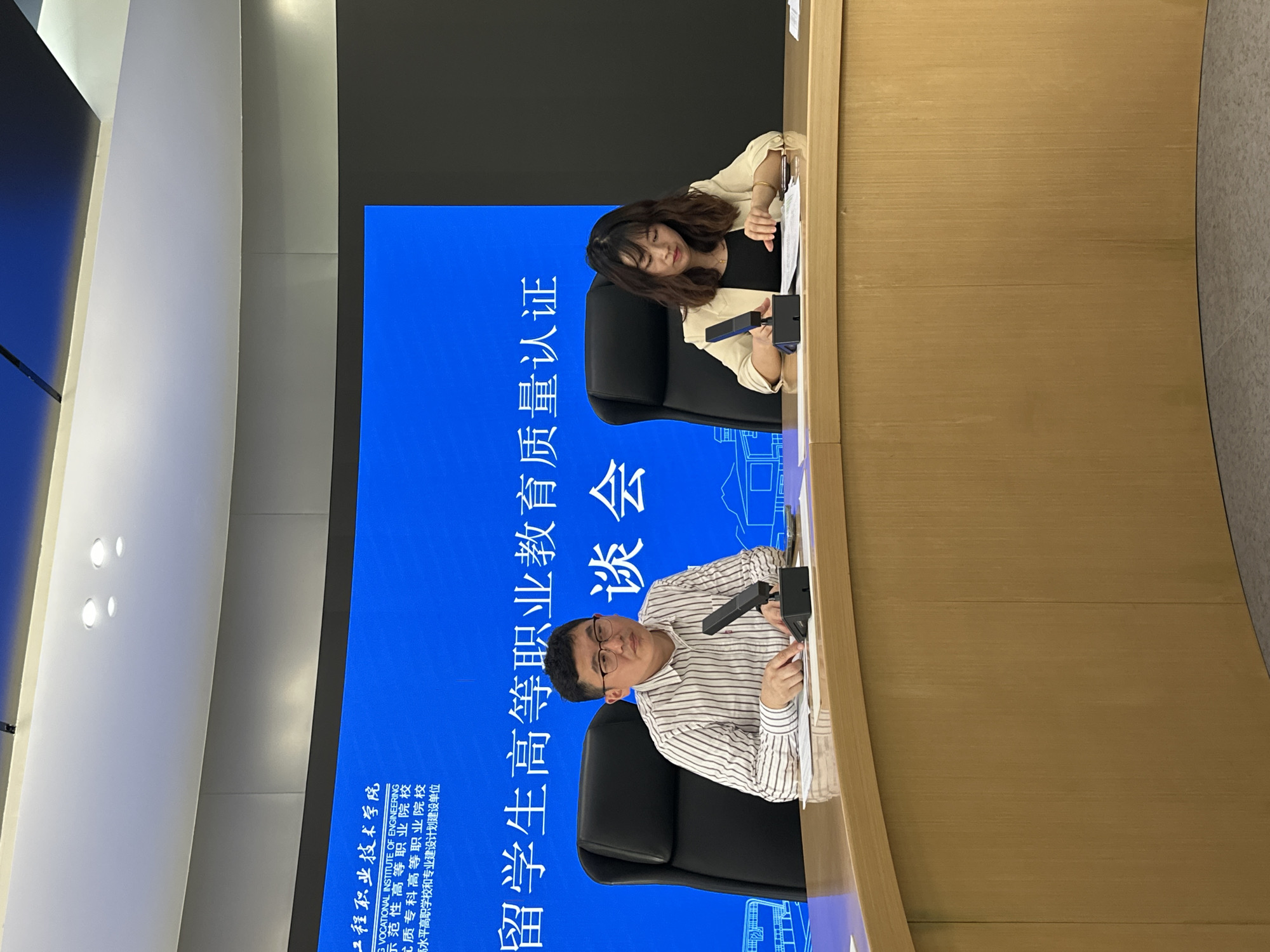 Conference meeting held in Jiangjin, China with two participants