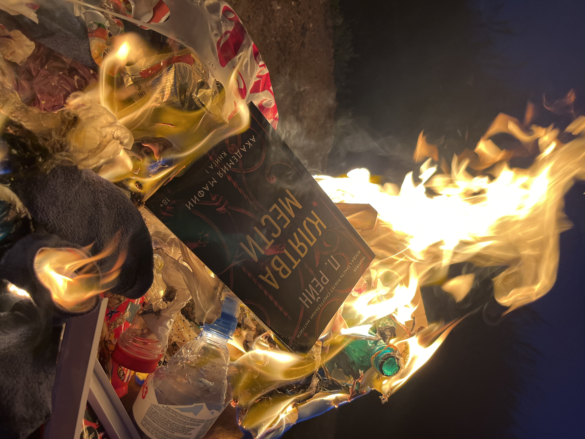 Book burning incident in Kaspiysk destroys mafia romance novels
