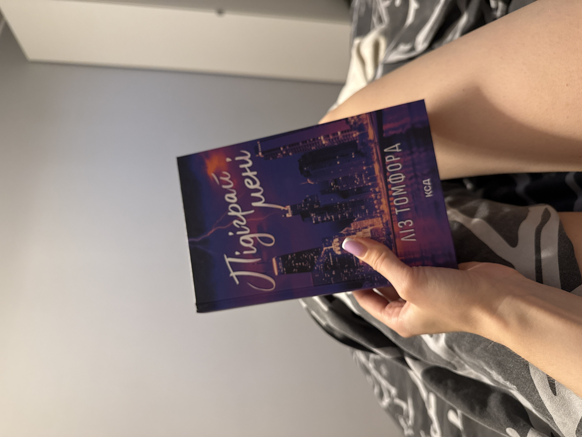 Reading a Ukrainian novel series, 'City of Winds,' in Łódź