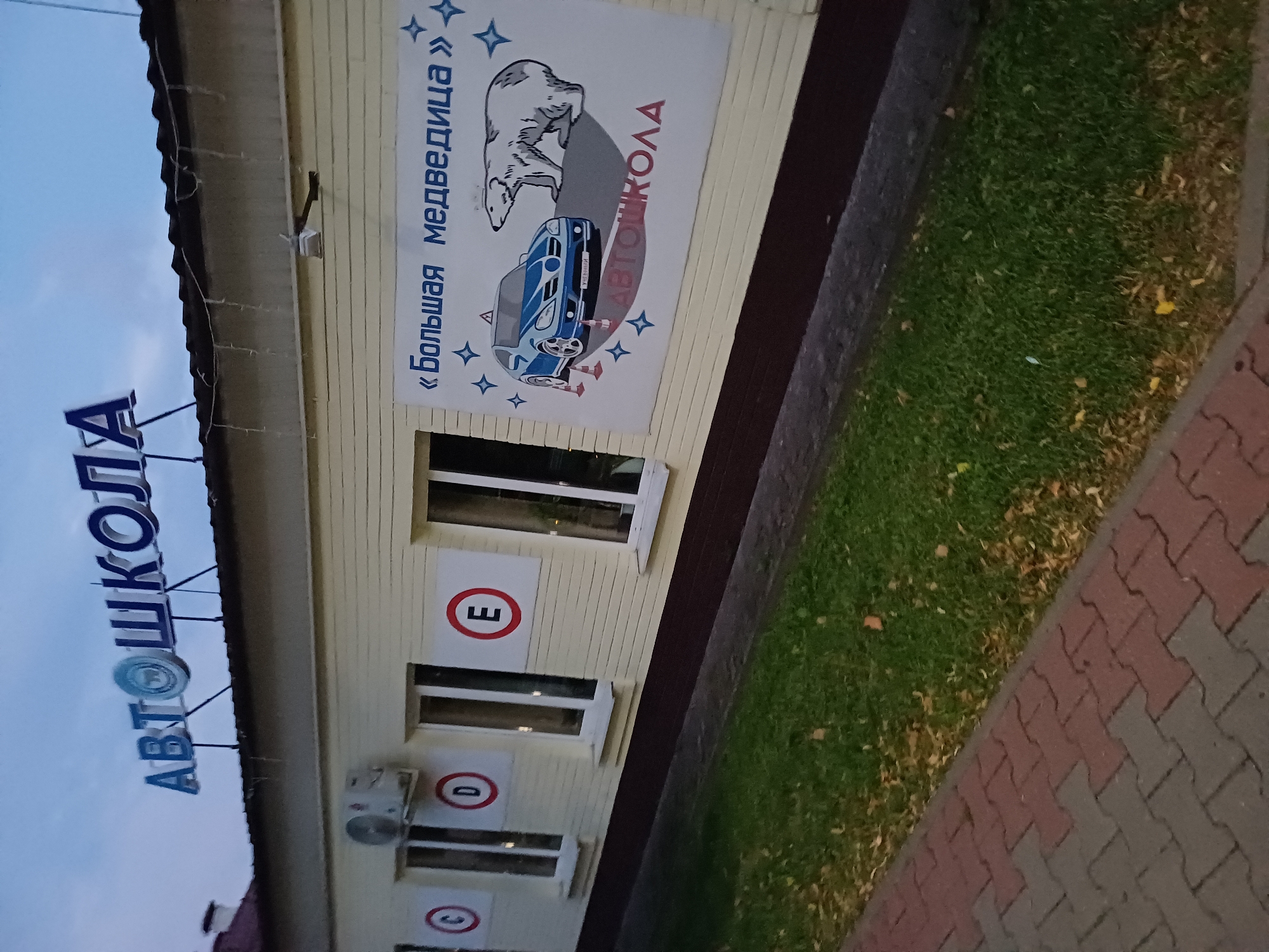 Kobryn, Belarus