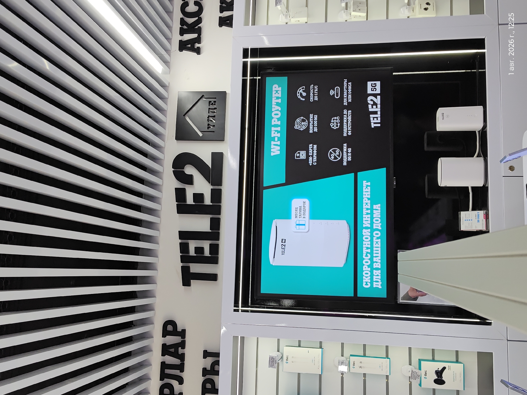 Inside a Astana telecom store: 5G branding, AirPods, and devices