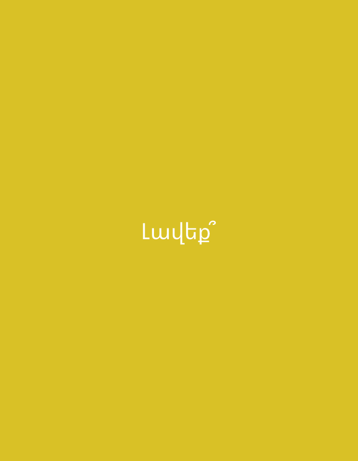 Armenian text cards and random imagery, no clear theme