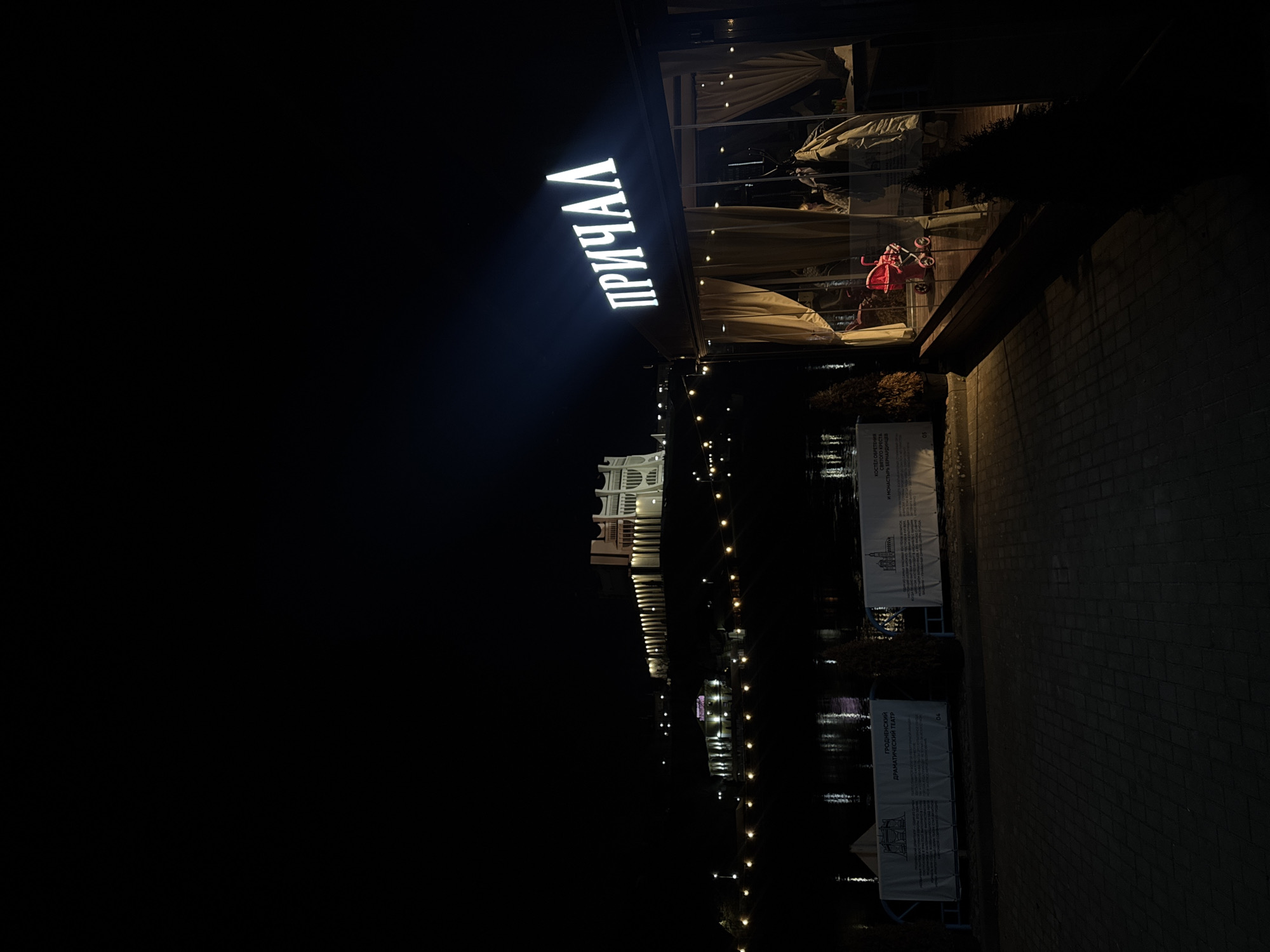 Nighttime urban scenes captured across Hrodna, Belarus