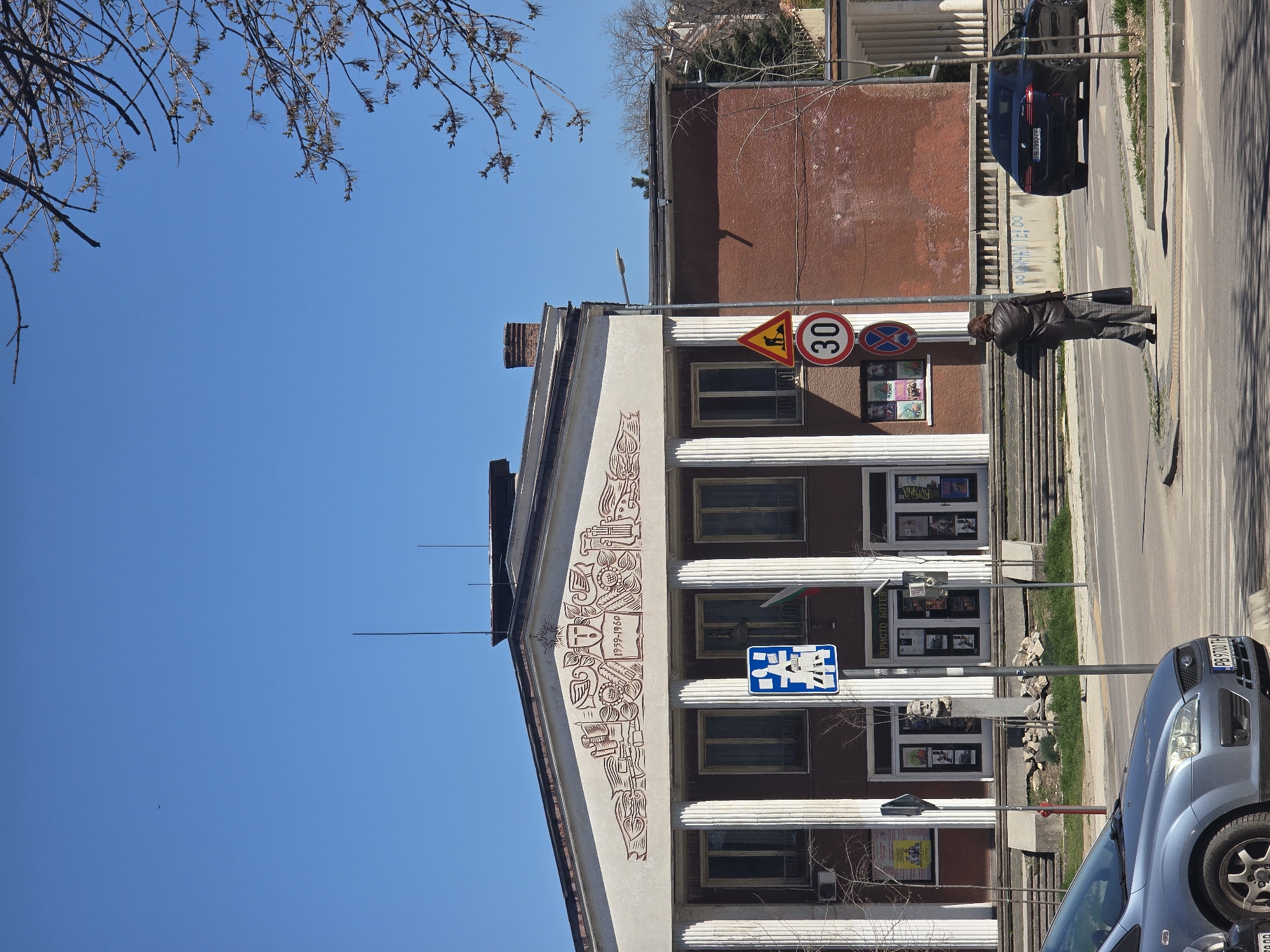 Community center building documented in Plovdiv, Bulgaria