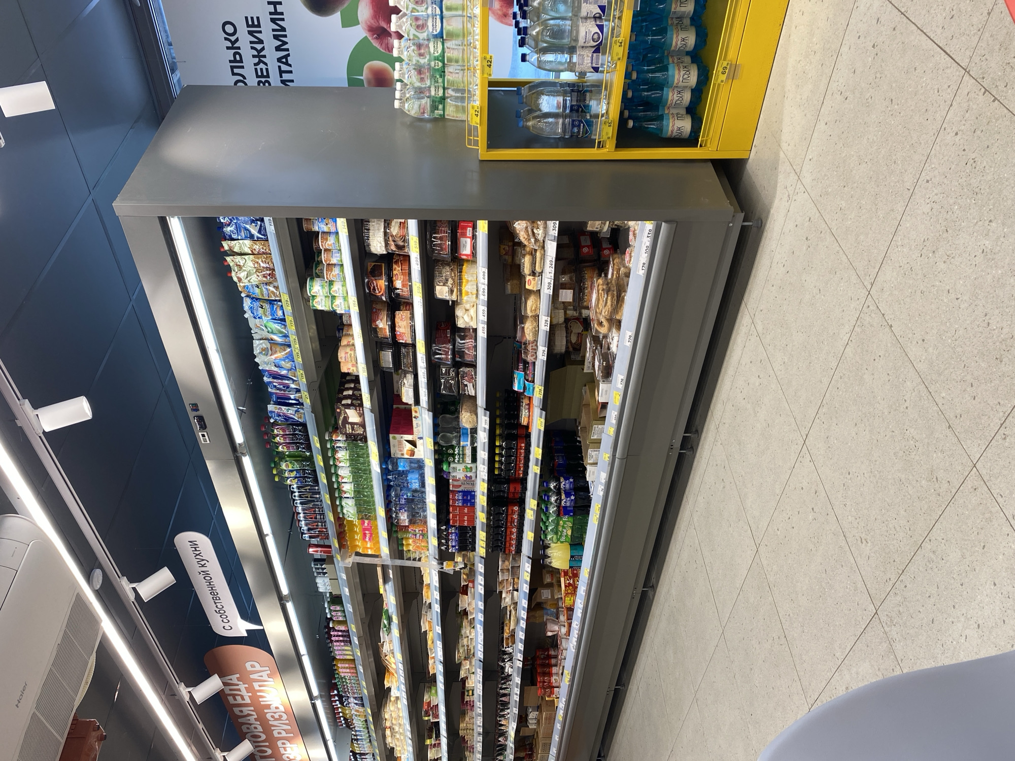 Supermarket refrigerator display observed in Kazan, Russia