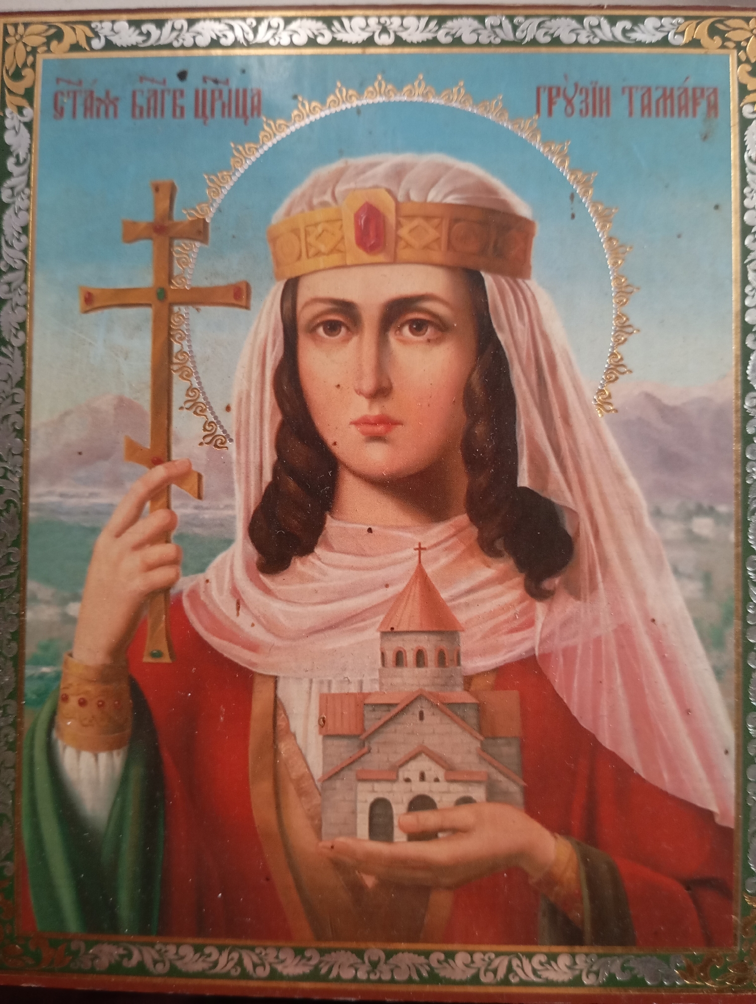 Religious icons and household items photographed at home