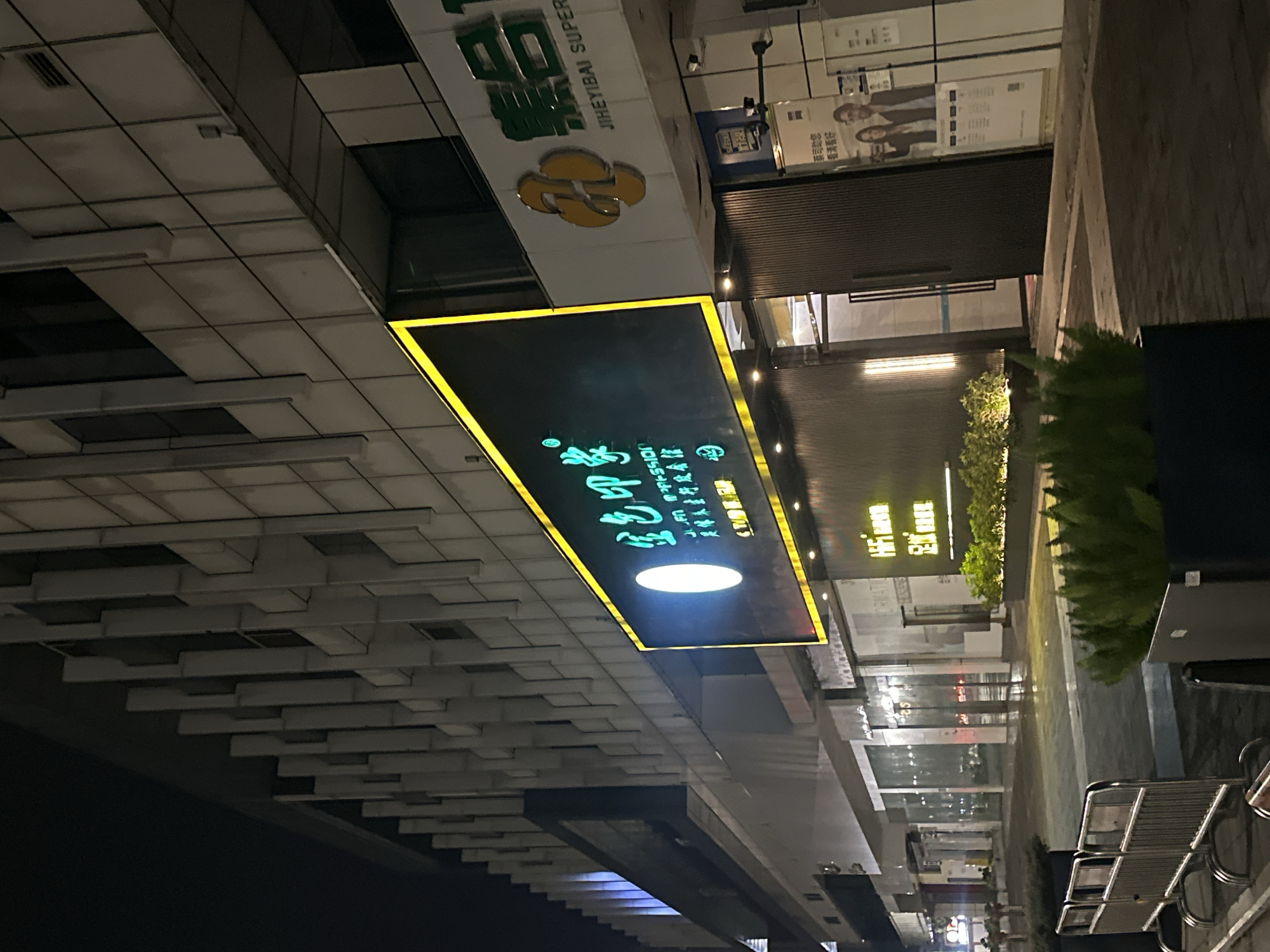 Evening street life documented in Chongqing High-tech Zone