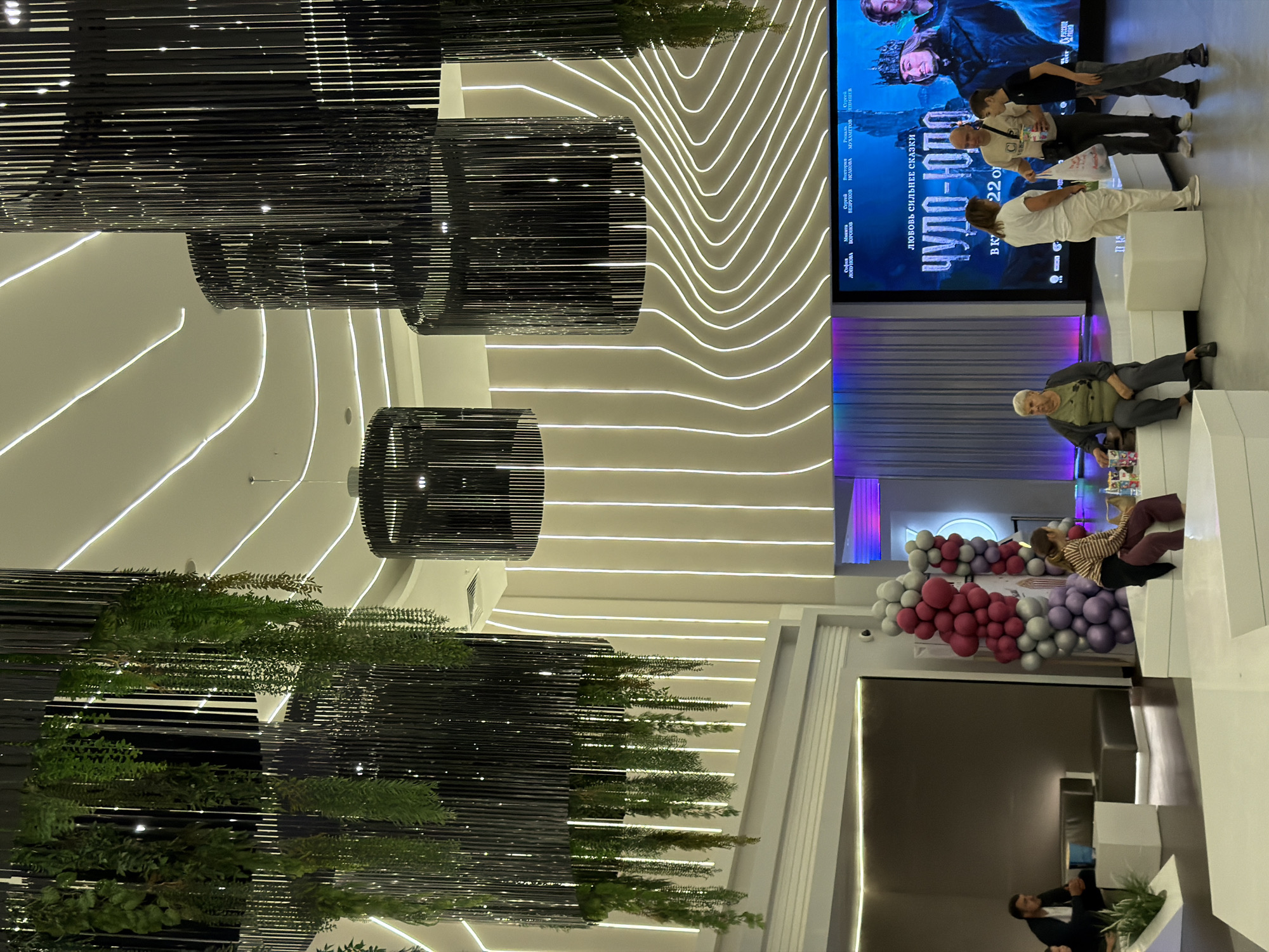 Event