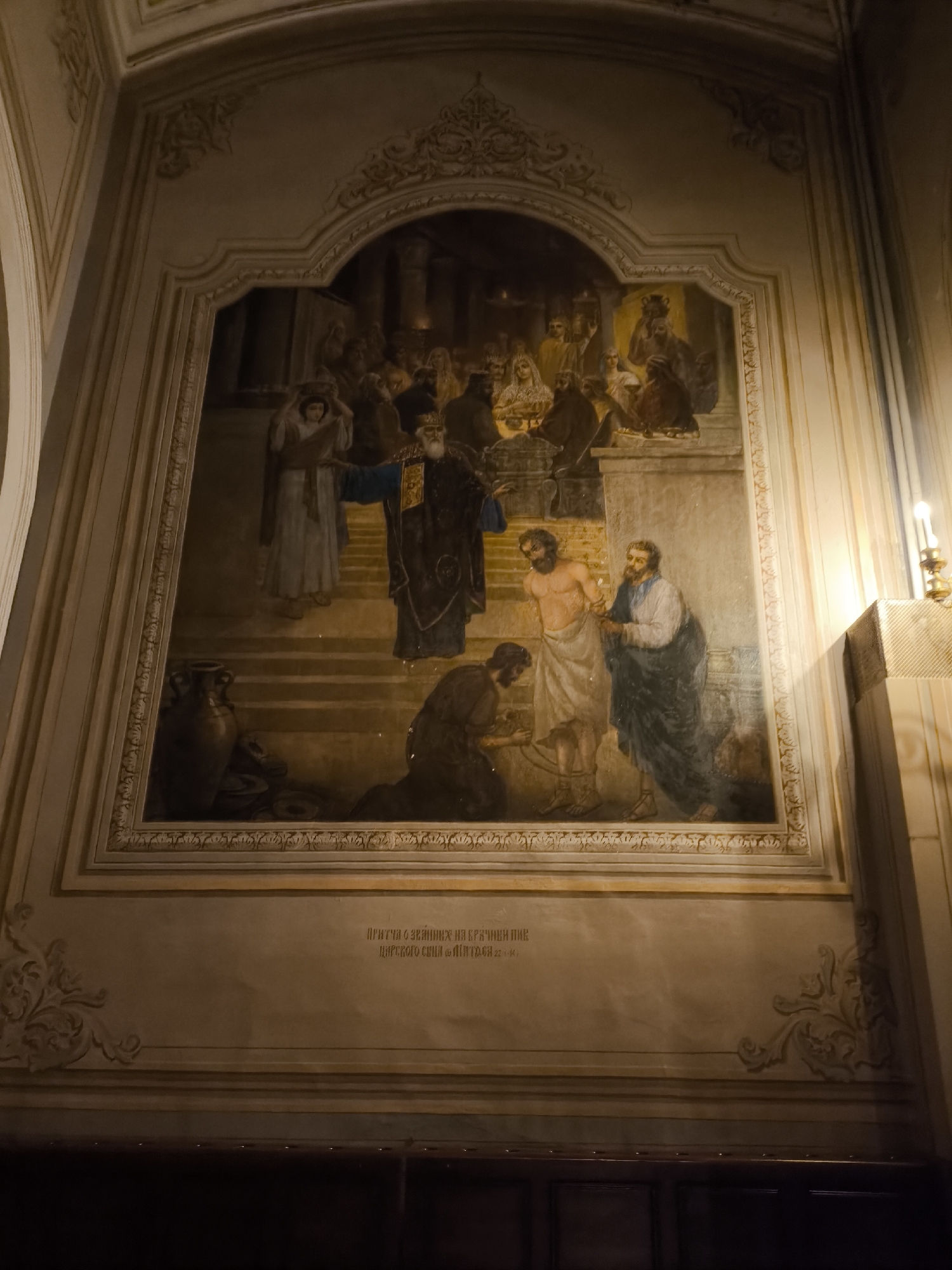 Orthodox Church Interior Documented by Unknown Witness