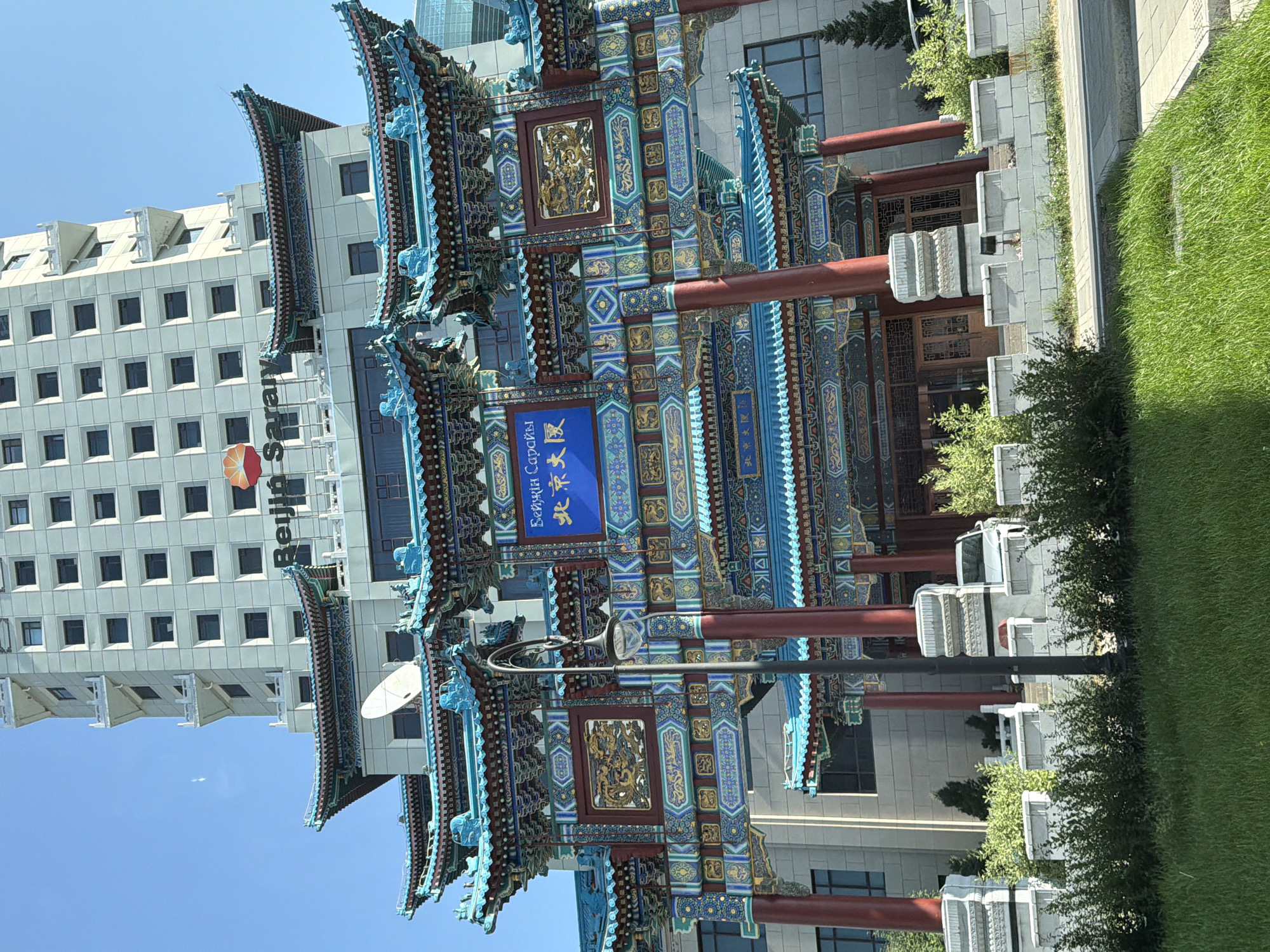 Traditional Chinese-style gate meets modern high-rise in Astana
