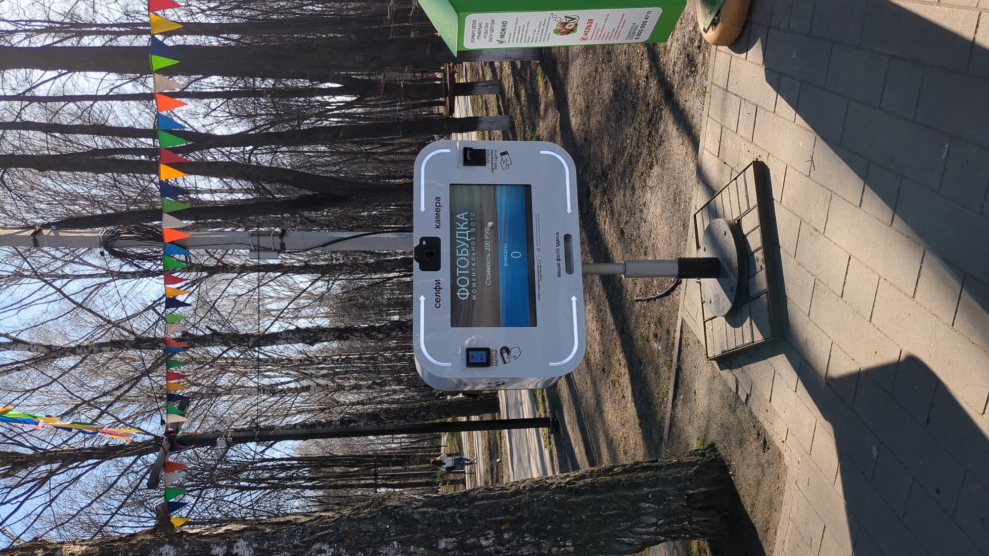 Visitor documents sunny afternoon at Youth Park in Ulyanovsk