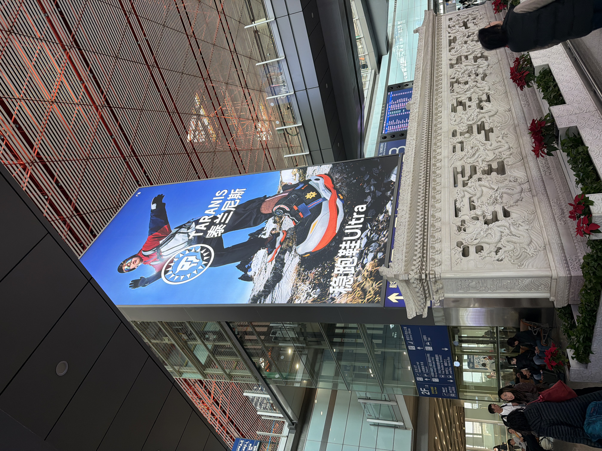 Dragon artwork and airport terminal documented in Shunyi District