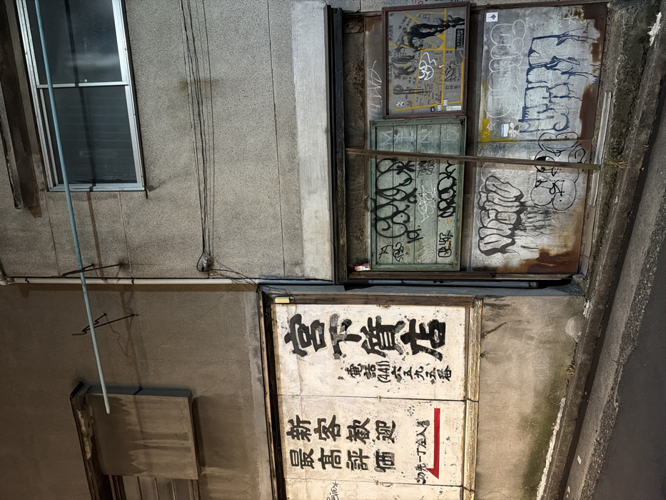 Urban signage documented in Shibuya's Miyashita district