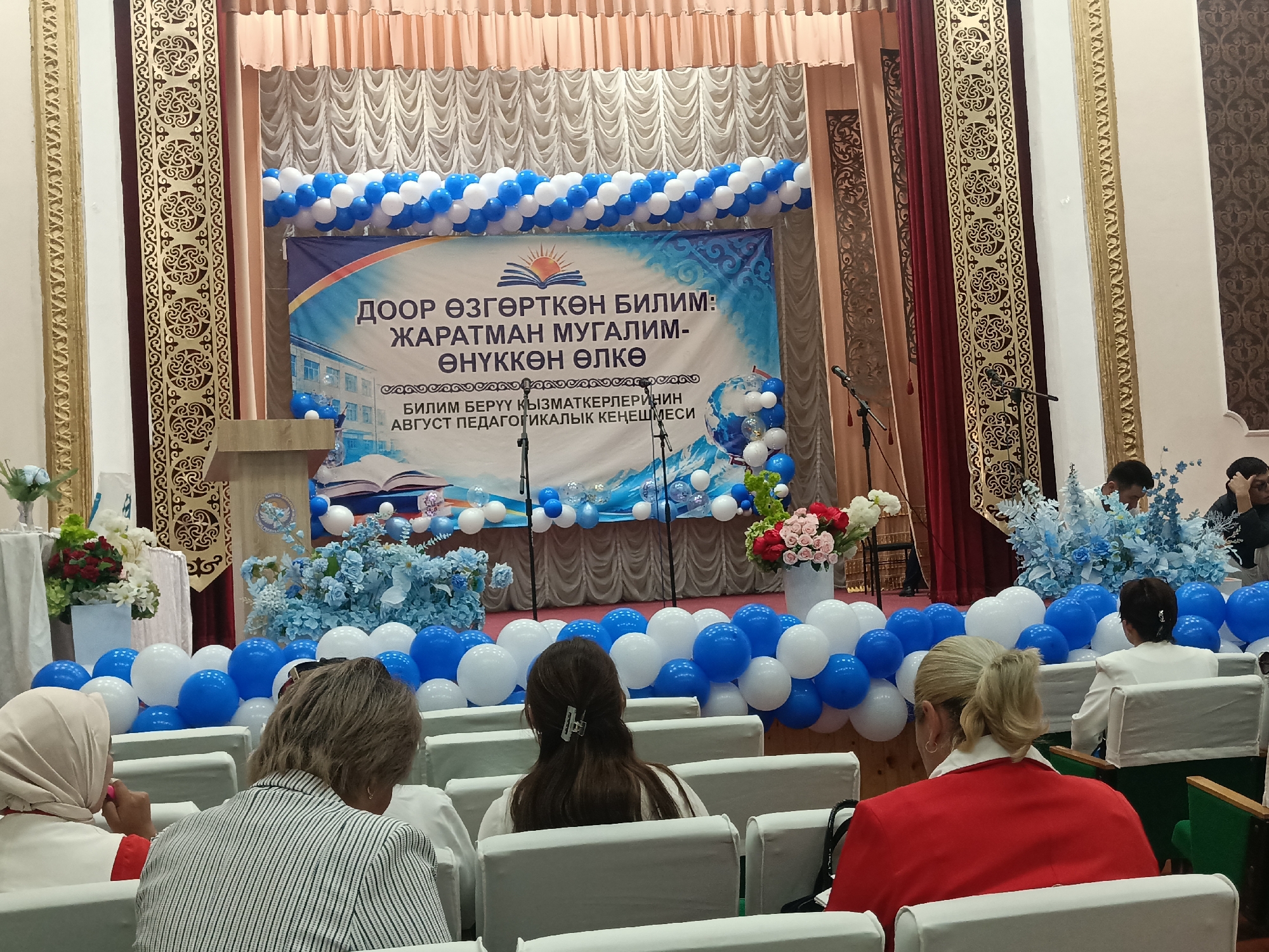 Event
