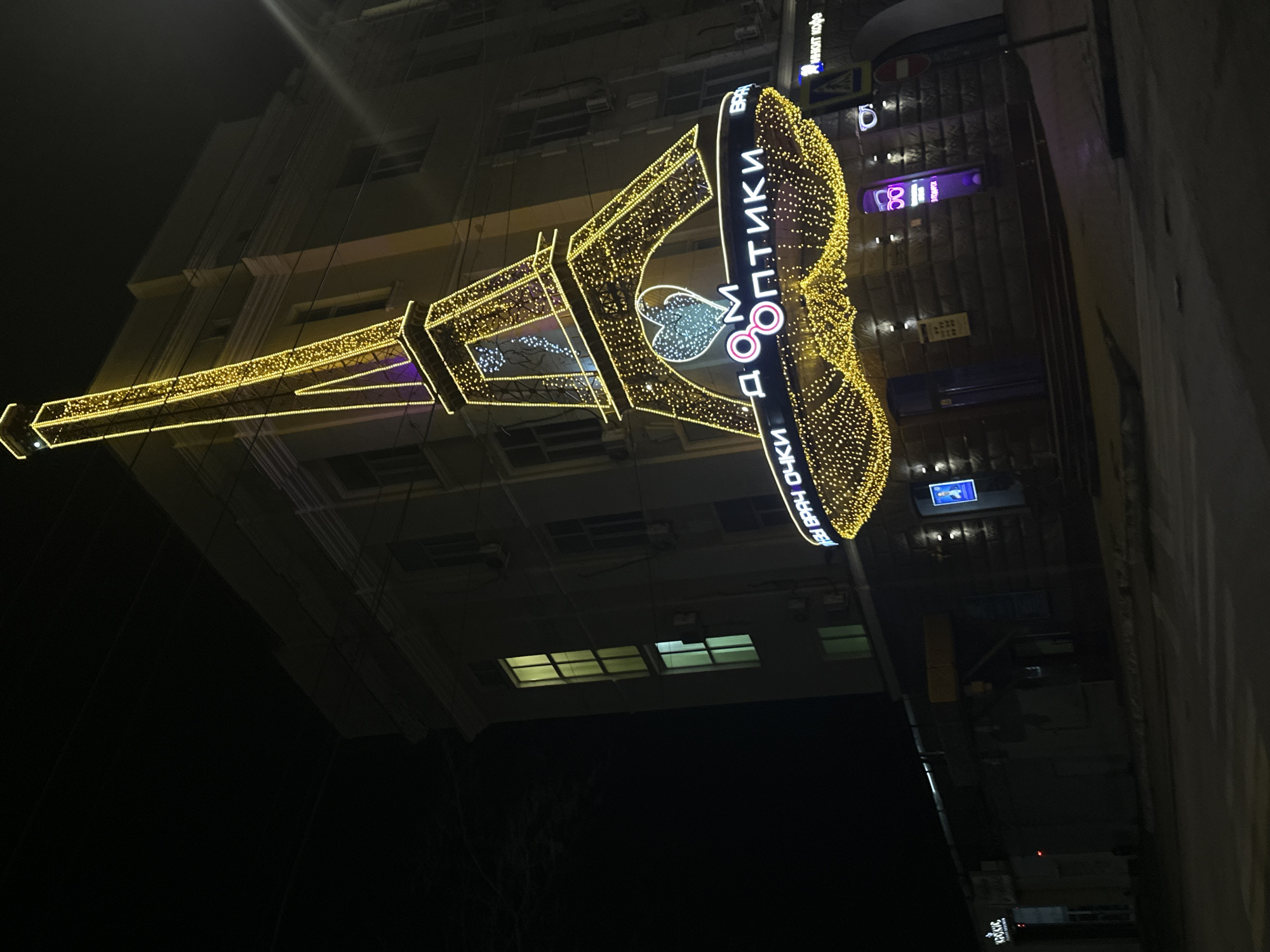 Illuminated eyeglasses sign spotted in Rostov-on-Don street scene