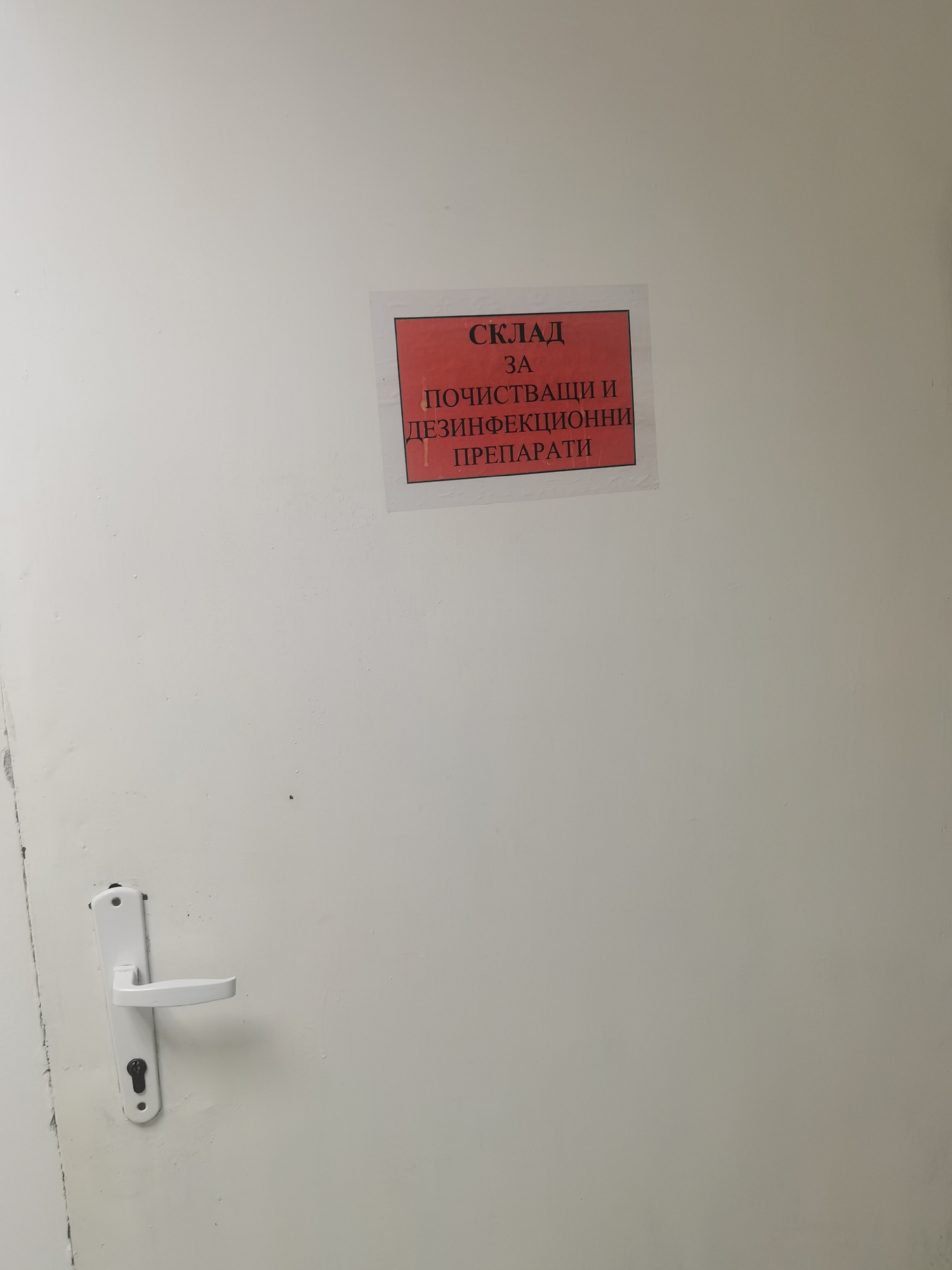 Morning operations documented at industrial facility in Lomets, Bulgaria