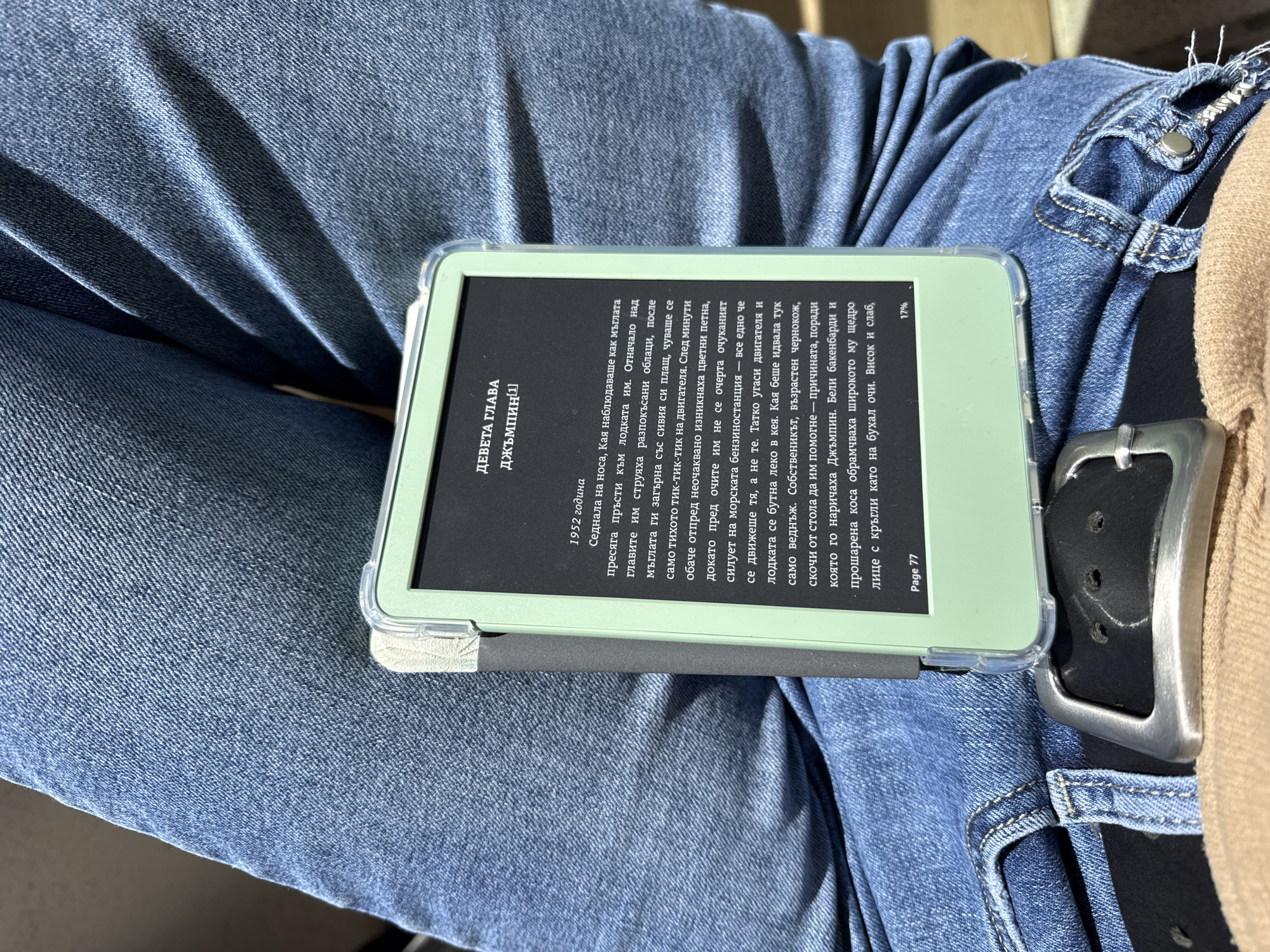 Person reads e-book on lap in Plovdiv