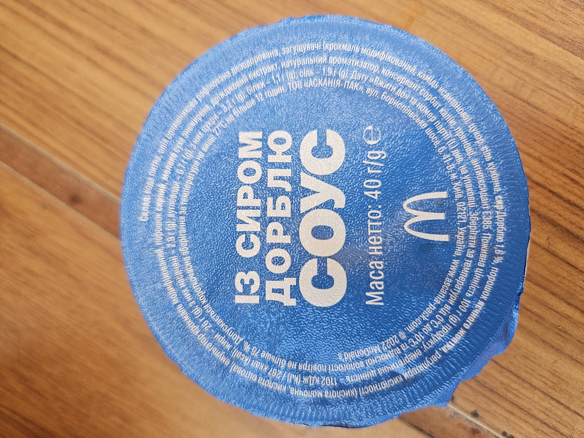 FIFA-branded McDonald's meal and Kyiv street life, June 2026